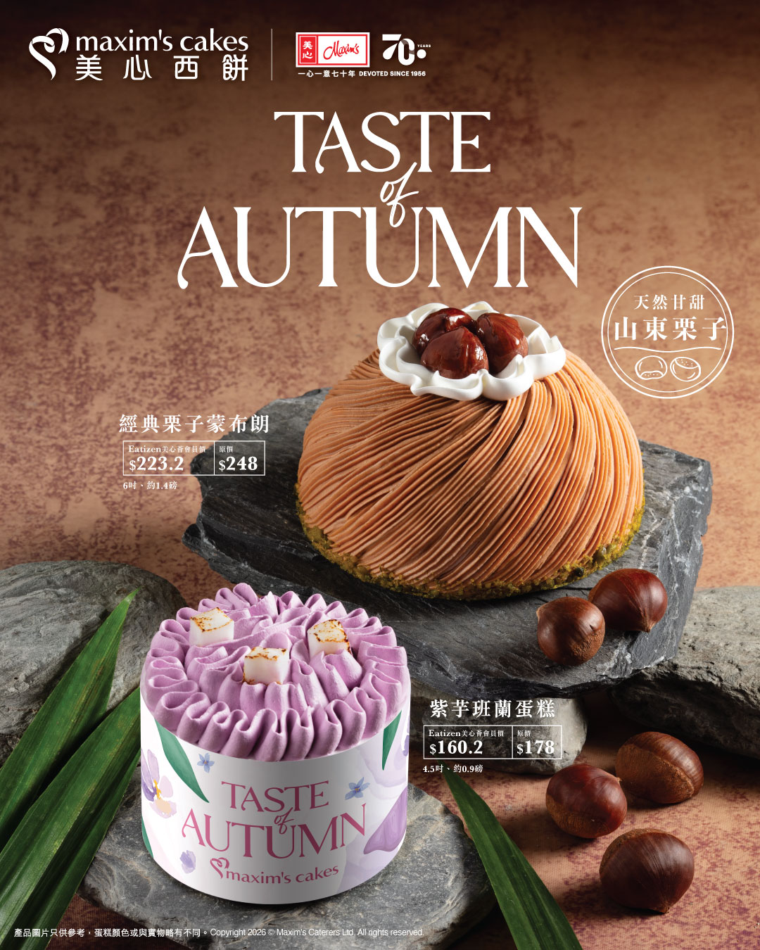 Eatizen members get discounted pricing on limited-edition autumn cakes: Classic Chestnut Mont Blanc HK$223.2 (was $248) and Purple Yam Pandan Cake HK$160.2 (was $178).