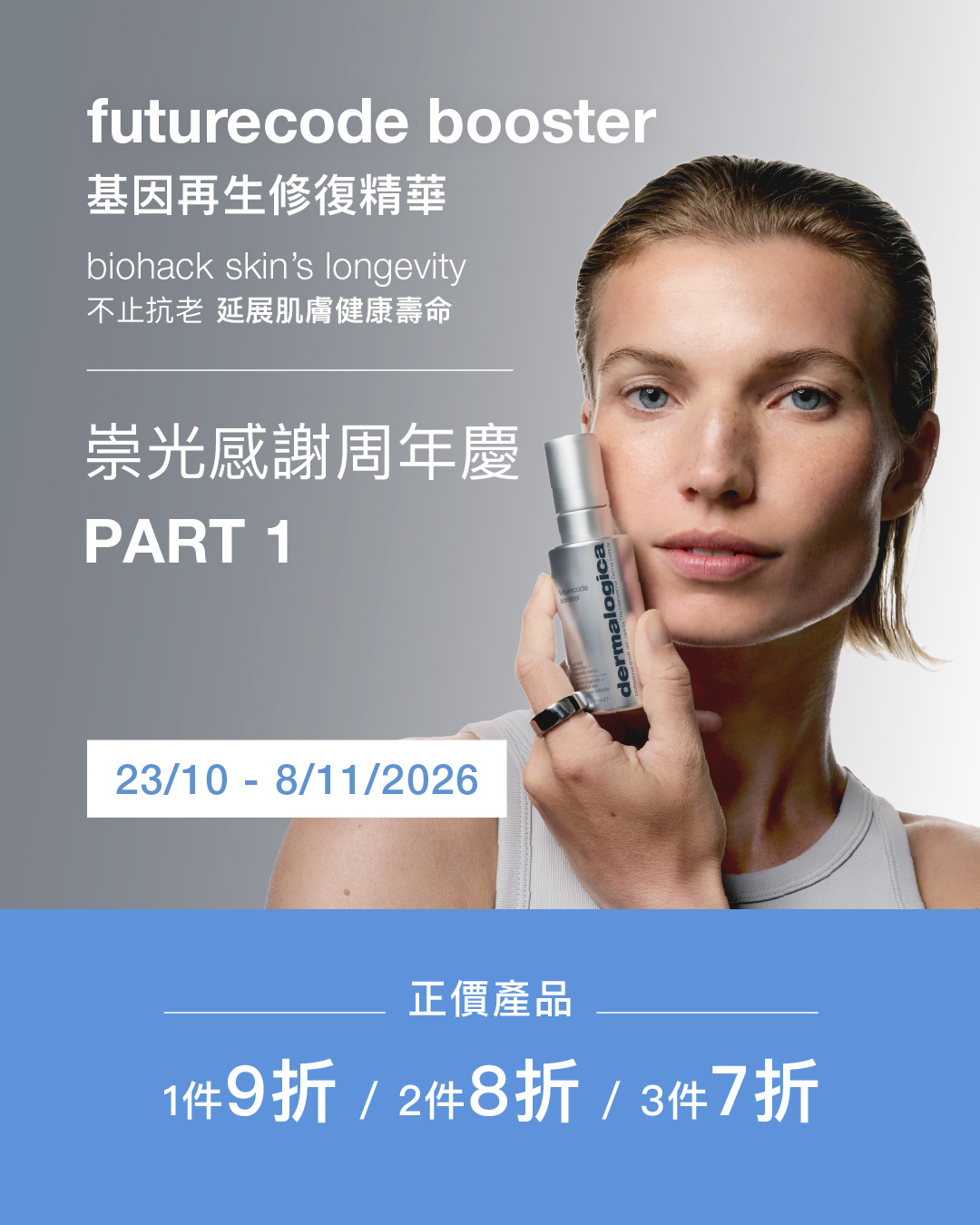 Hero skincare bundles up to 46% off, plus 20% off 2 regular-priced items or 30% off 3 regular-priced items during SOGO Thankful Week.