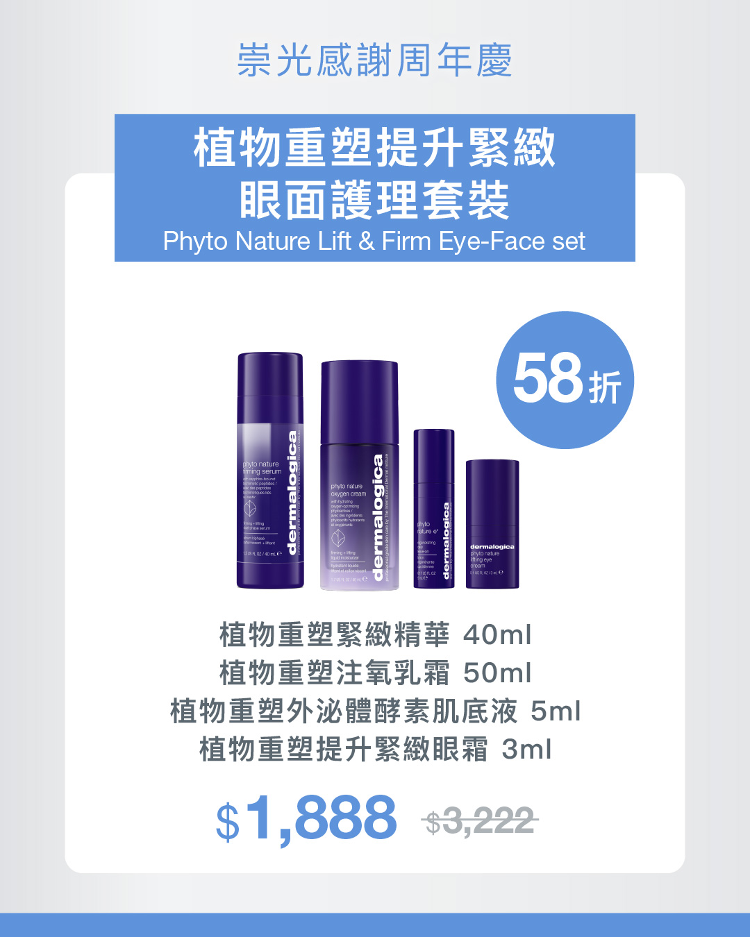 dermalogica — Hero skincare bundles up to 46% off, plus 20% off 2 regular-priced items or 30% off 3 regular-priced items during SOGO Thankful Week.