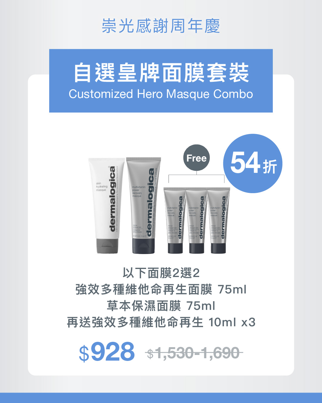 dermalogica — Hero skincare bundles up to 46% off, plus 20% off 2 regular-priced items or 30% off 3 regular-priced items during SOGO Thankful Week.