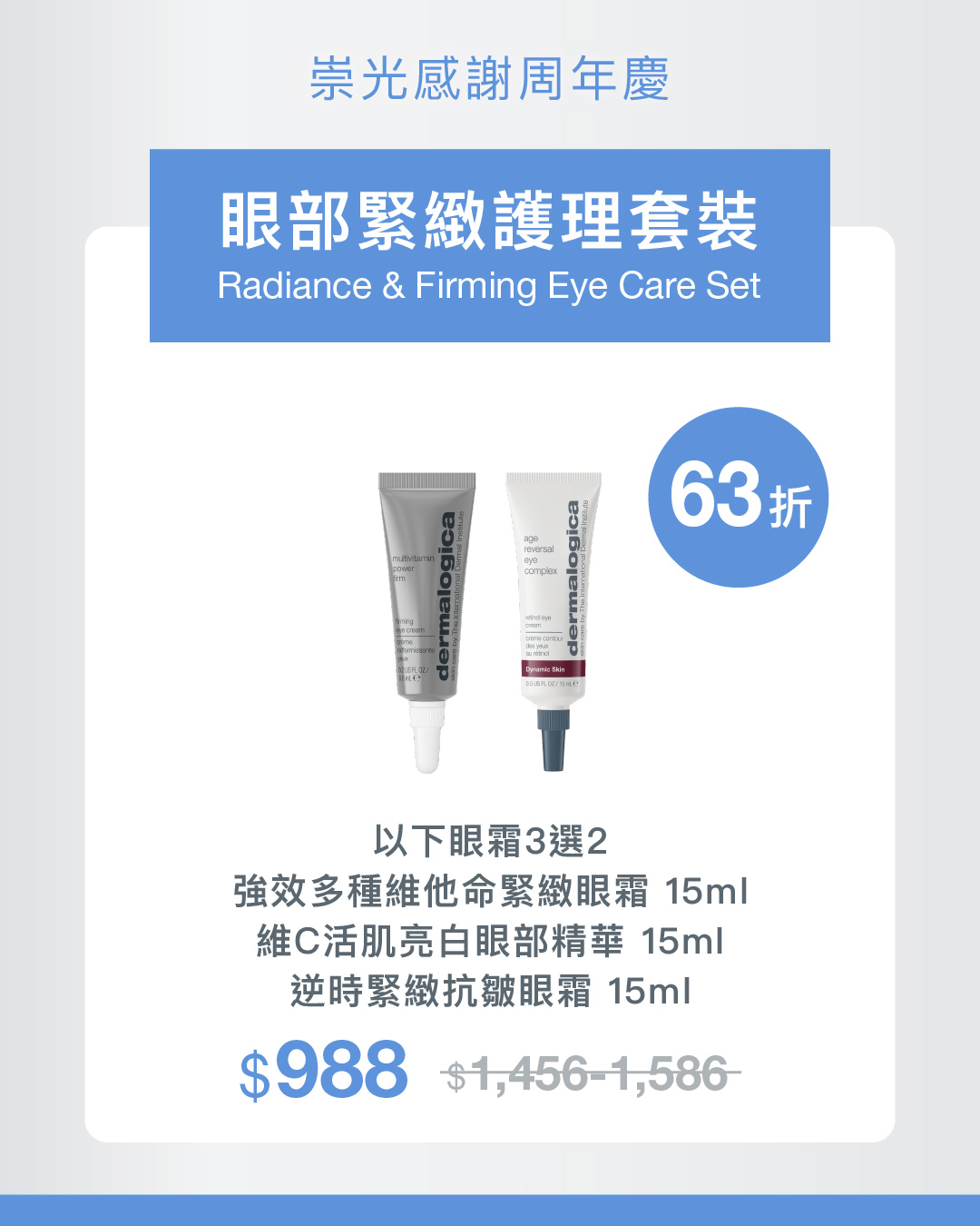 dermalogica — Hero skincare bundles up to 46% off, plus 20% off 2 regular-priced items or 30% off 3 regular-priced items during SOGO Thankful Week.