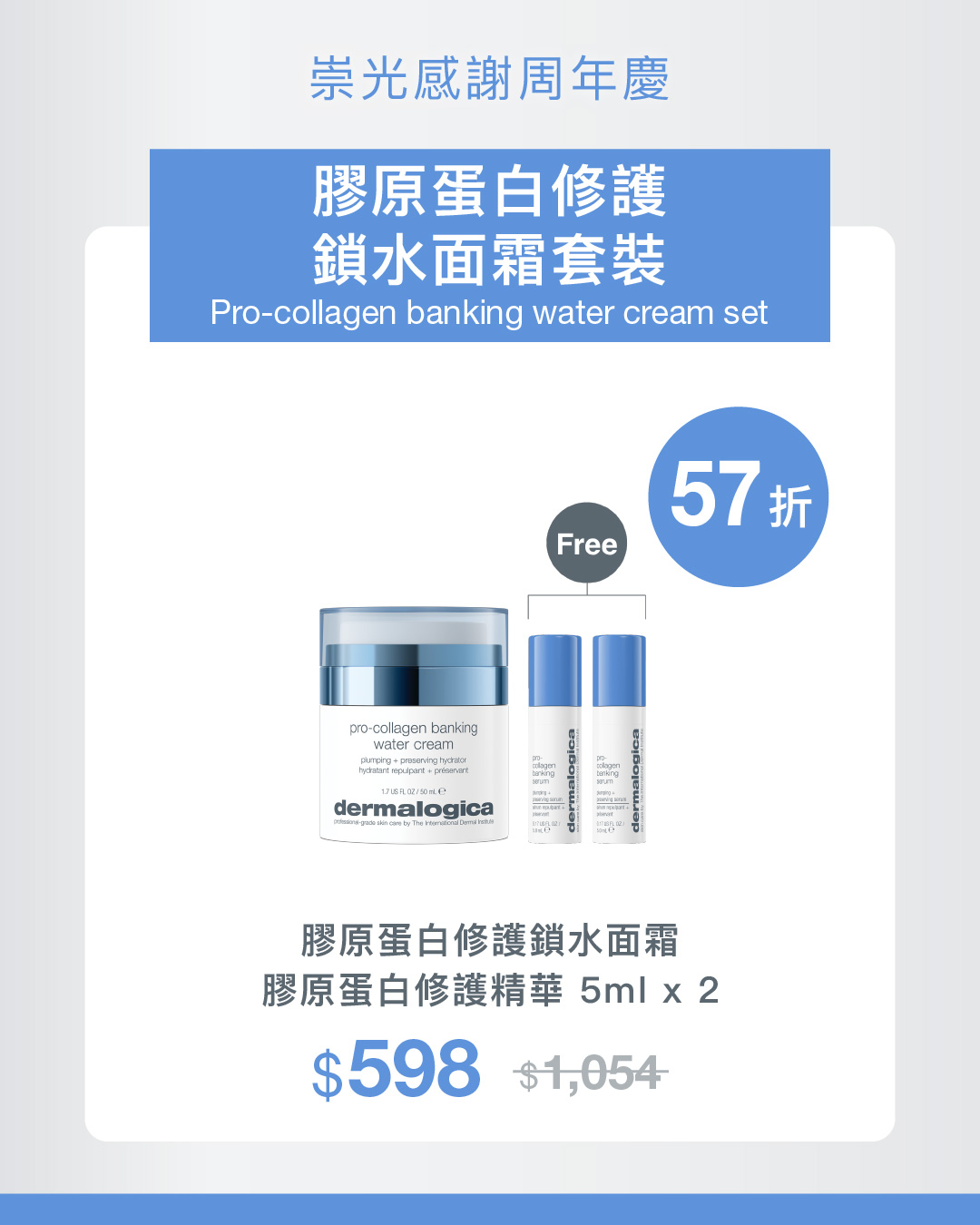 dermalogica — Hero skincare bundles up to 46% off, plus 20% off 2 regular-priced items or 30% off 3 regular-priced items during SOGO Thankful Week.
