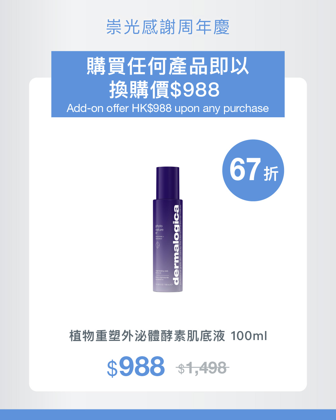 dermalogica — Hero skincare bundles up to 46% off, plus 20% off 2 regular-priced items or 30% off 3 regular-priced items during SOGO Thankful Week.