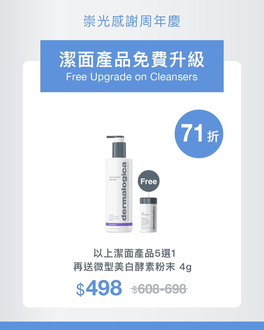 dermalogica — Hero skincare bundles up to 46% off, plus 20% off 2 regular-priced items or 30% off 3 regular-priced items during SOGO Thankful Week.