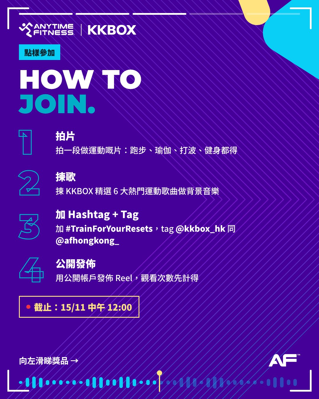 參加Instagram Reel挑戰賽，上載運動影片並使用KKBOX指定歌曲，最高觀看次數者贏取1年健身會籍，首100位登記者獲AF 3日體驗券。