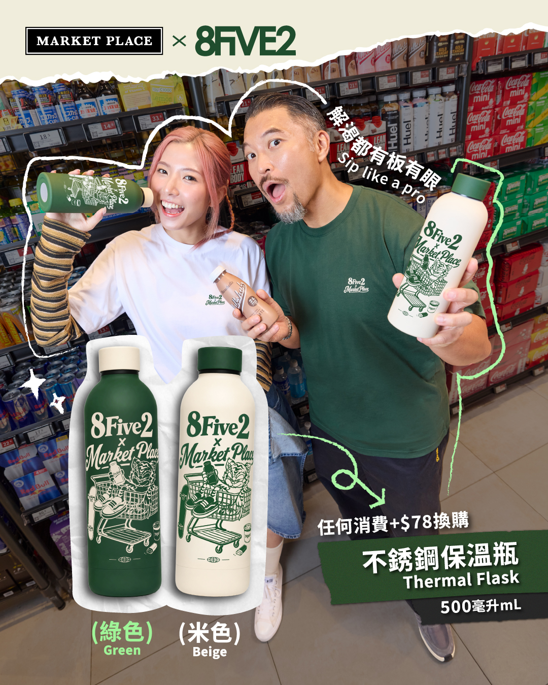 憑門市消費或 yuu 積分換購限量聯乘潮流單品。高積分層級可免費換領指定貨品。