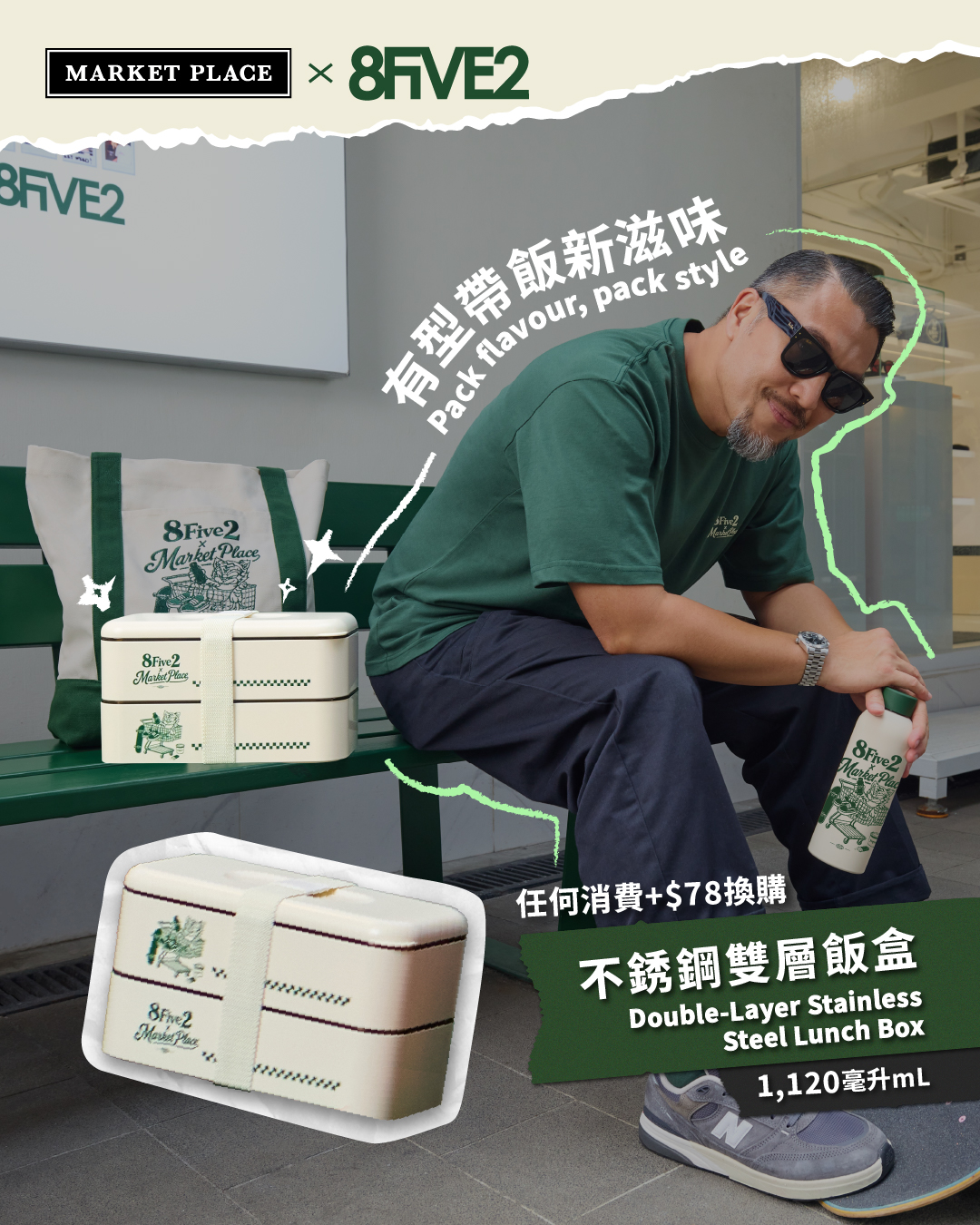 憑門市消費或 yuu 積分換購限量聯乘潮流單品。高積分層級可免費換領指定貨品。