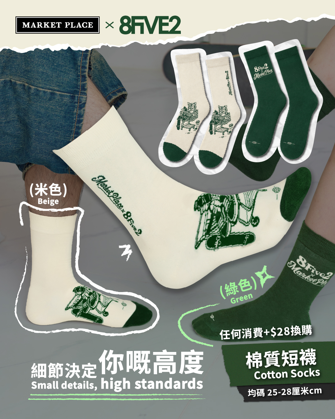憑門市消費或 yuu 積分換購限量聯乘潮流單品。高積分層級可免費換領指定貨品。