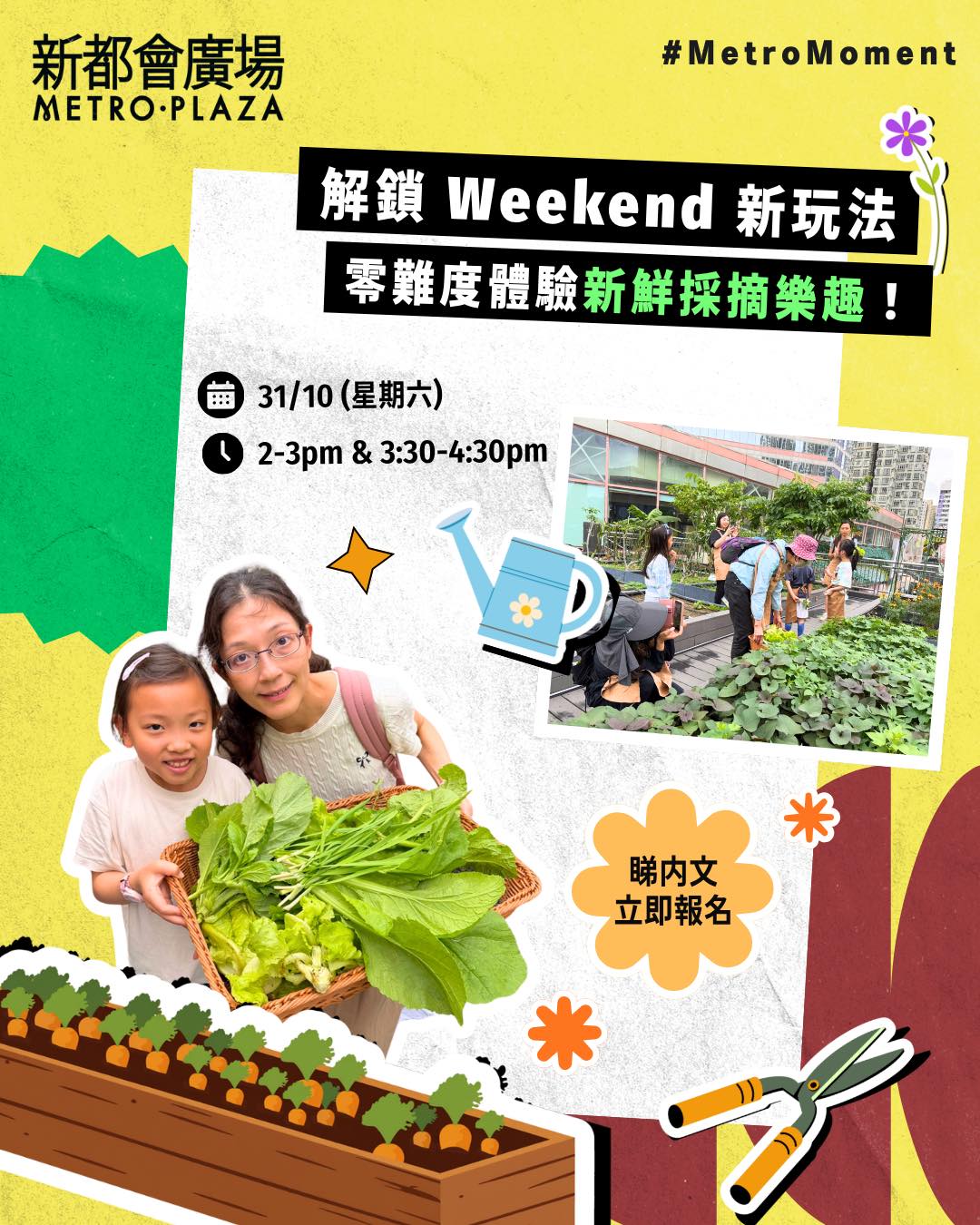 The Point members redeem 3,800 points + HK$100 spend for free urban farming harvest experience with 1 guest on Oct 31.