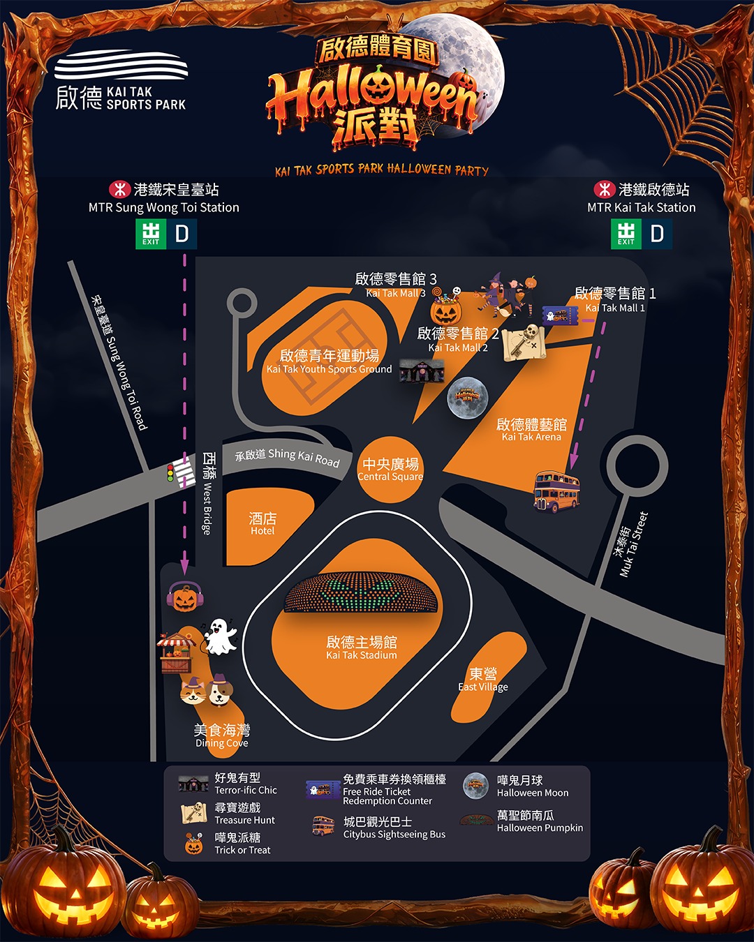 kai tak mall — Halloween party at Kai Tak Sports Park (24-25, 30-31 Oct) with marketplace, live shows, and merchant discounts up to 50% off.