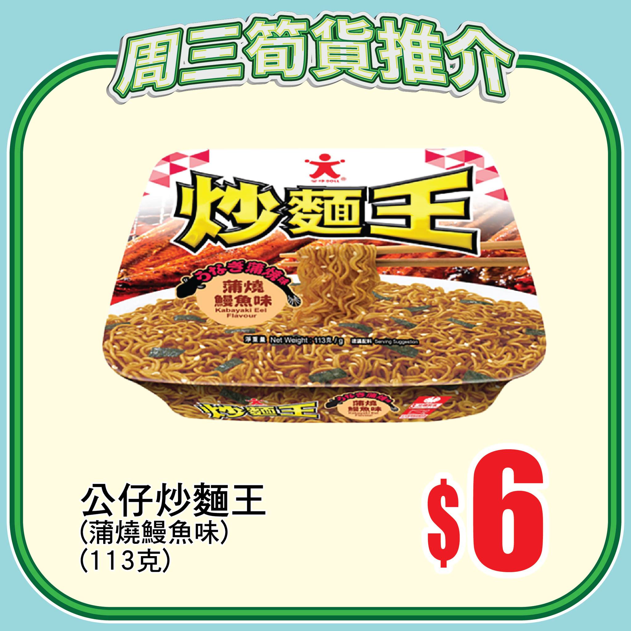 網購滿$650即用$80優惠券，或門店自取滿$250即用$25優惠券。TOPVALU商品日日8折優惠。