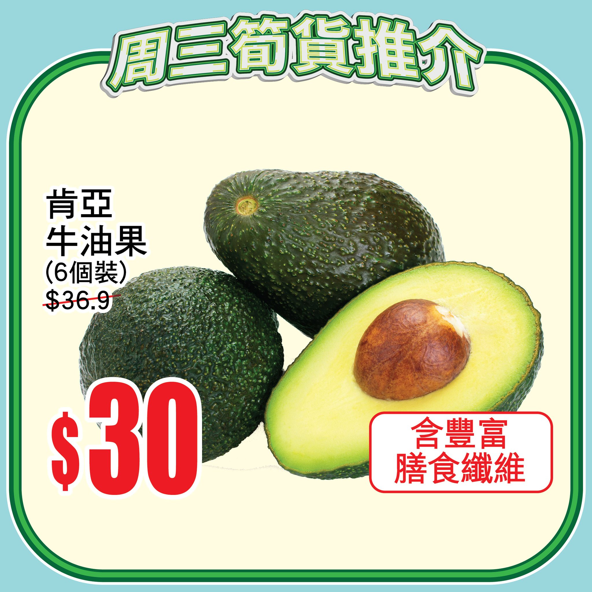 網購滿$650即用$80優惠券，或門店自取滿$250即用$25優惠券。TOPVALU商品日日8折優惠。