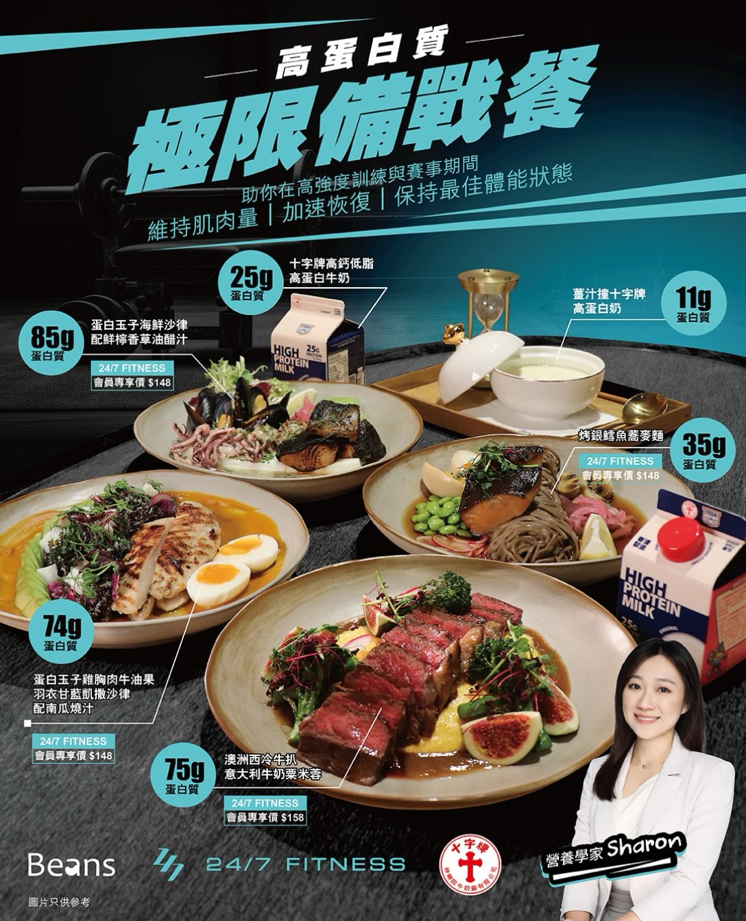 24/7 FITNESS members receive HK$40 off each meal in the limited-time "Ultimate Prep Series".