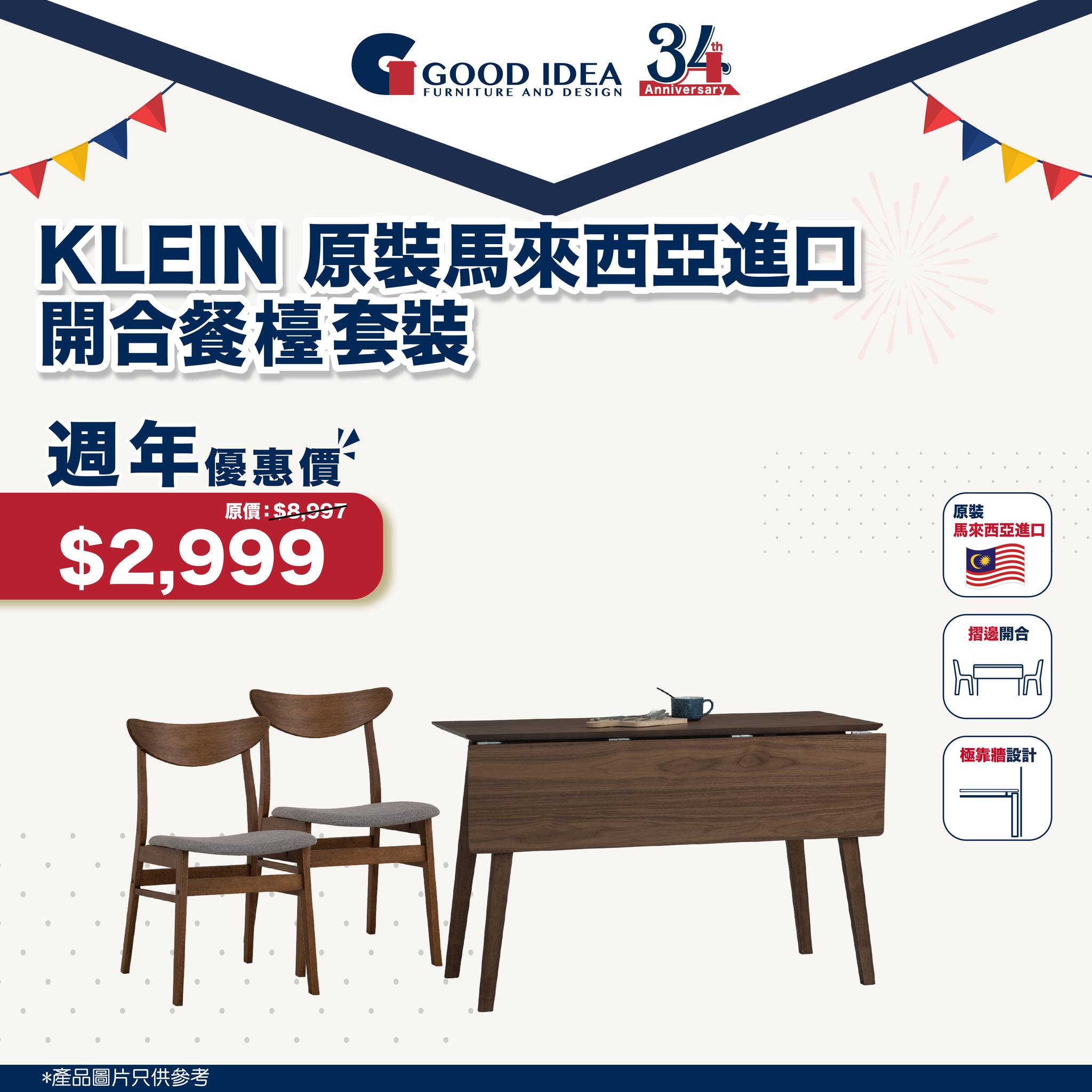 good idea furniture — 34th anniversary sale with up to 67% off on sofas and dining sets. Okino GINZA sofa from HK$4,999 (was HK$9,699), FRESH dining set from HK$3,999 (was HK$14,996).