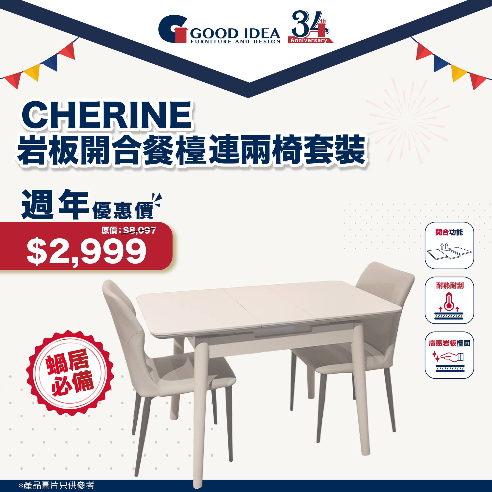 good idea furniture — 34th anniversary sale with up to 67% off on sofas and dining sets. Okino GINZA sofa from HK$4,999 (was HK$9,699), FRESH dining set from HK$3,999 (was HK$14,996).