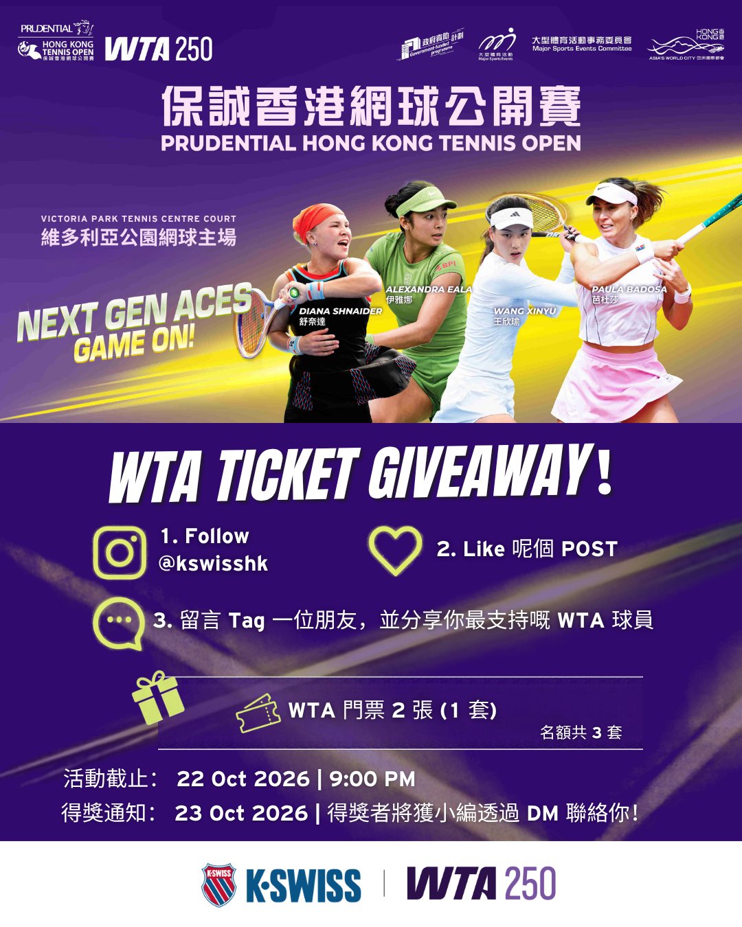 Free WTA ticket with purchase: HK$2,000 (1 ticket) or HK$3,000 (2 tickets). Limited quantity.