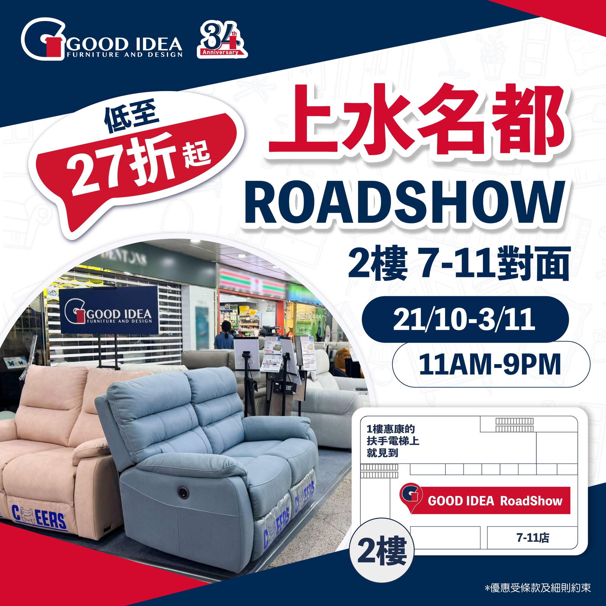 good idea furniture — Limited-time flash sale on furniture at pop-up store: sofas from HK$4,499 (was HK$12,999), dining sets from HK$3,999 (was HK$14,996). Up to 65% off selected items.