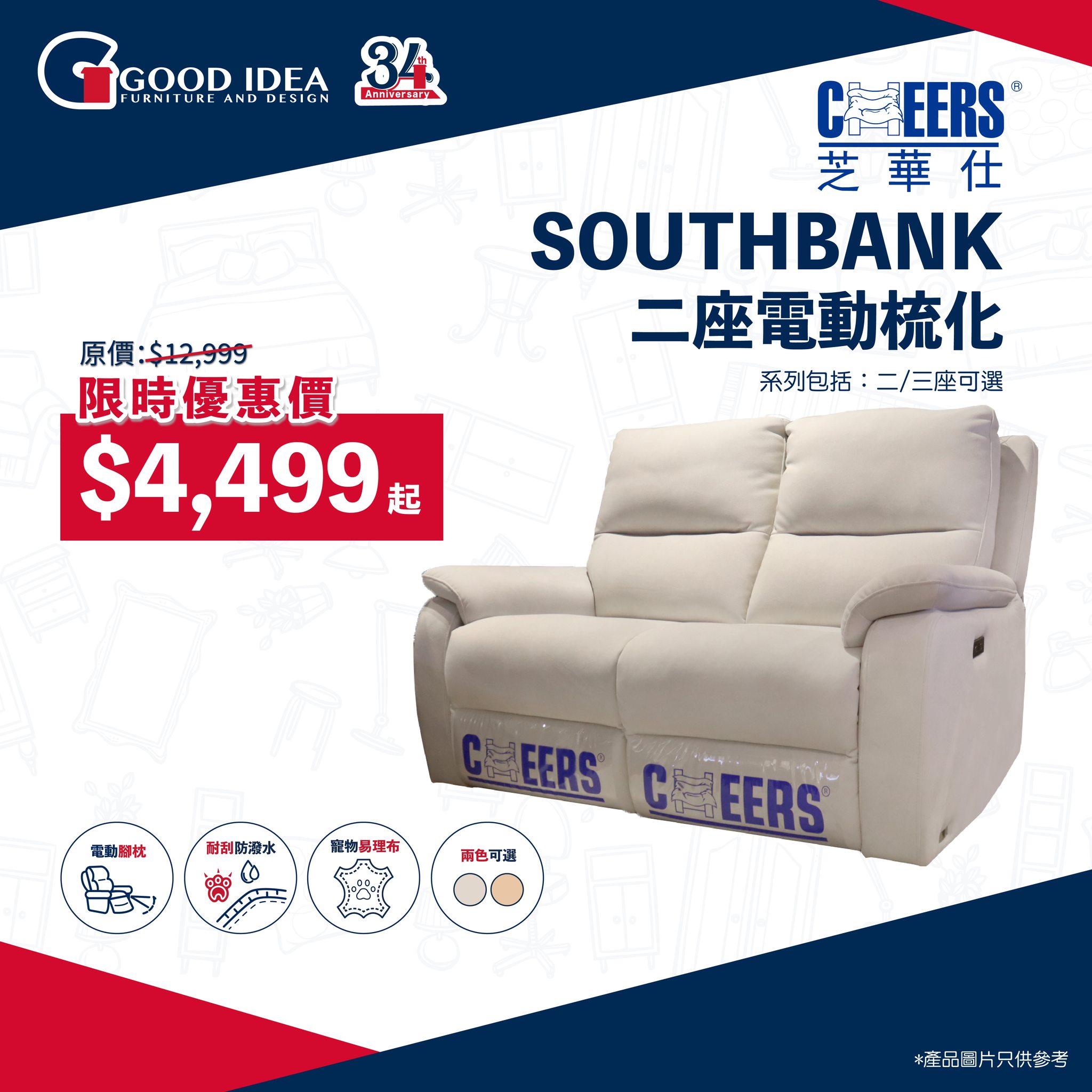 good idea furniture — Limited-time flash sale on furniture at pop-up store: sofas from HK$4,499 (was HK$12,999), dining sets from HK$3,999 (was HK$14,996). Up to 65% off selected items.