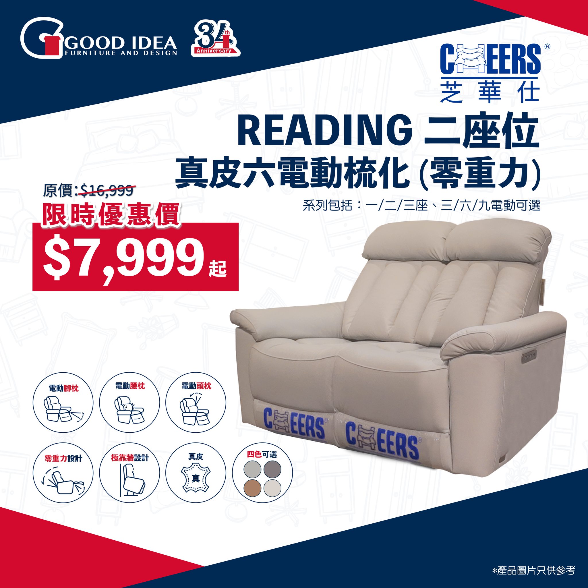 good idea furniture — Limited-time flash sale on furniture at pop-up store: sofas from HK$4,499 (was HK$12,999), dining sets from HK$3,999 (was HK$14,996). Up to 65% off selected items.