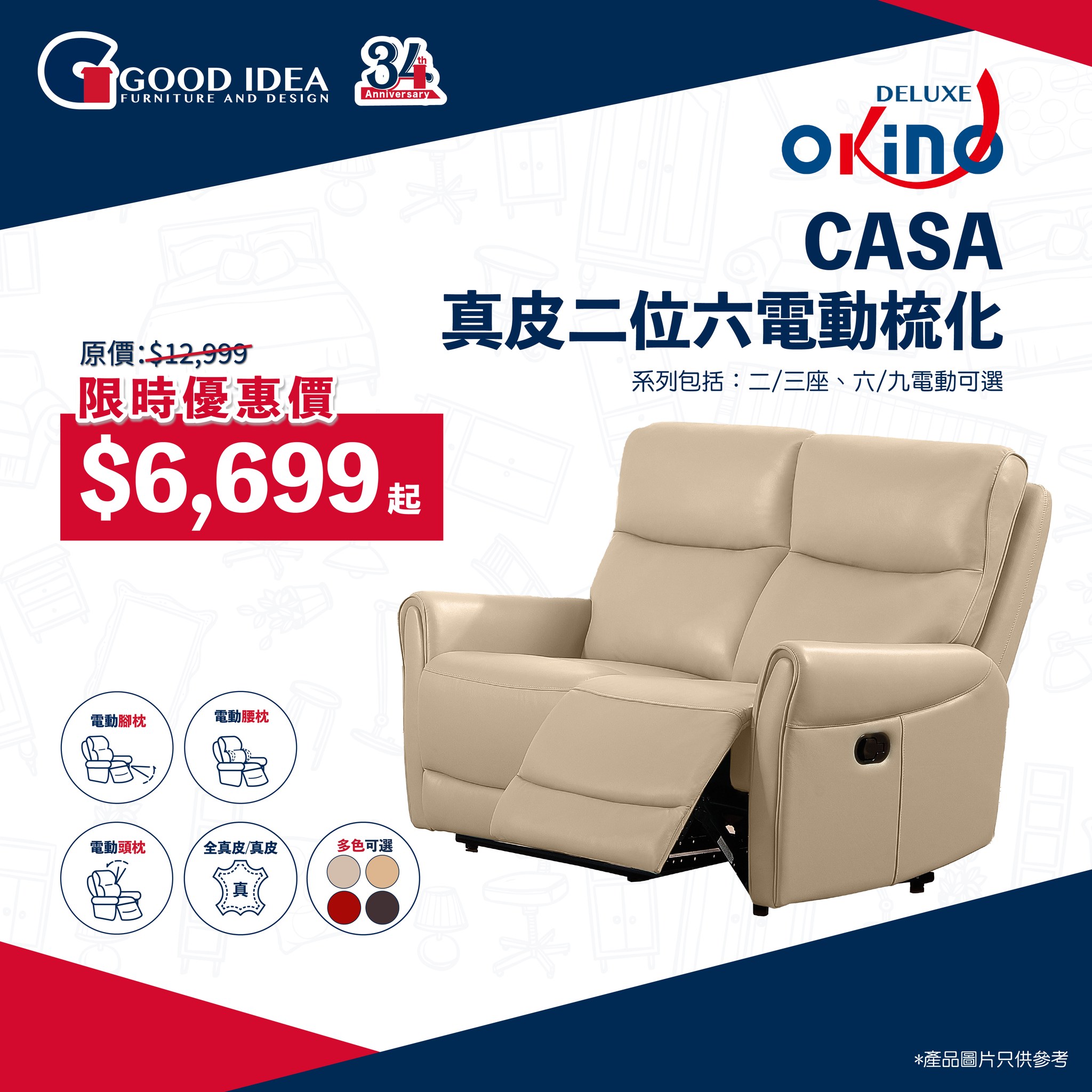 good idea furniture — Limited-time flash sale on furniture at pop-up store: sofas from HK$4,499 (was HK$12,999), dining sets from HK$3,999 (was HK$14,996). Up to 65% off selected items.