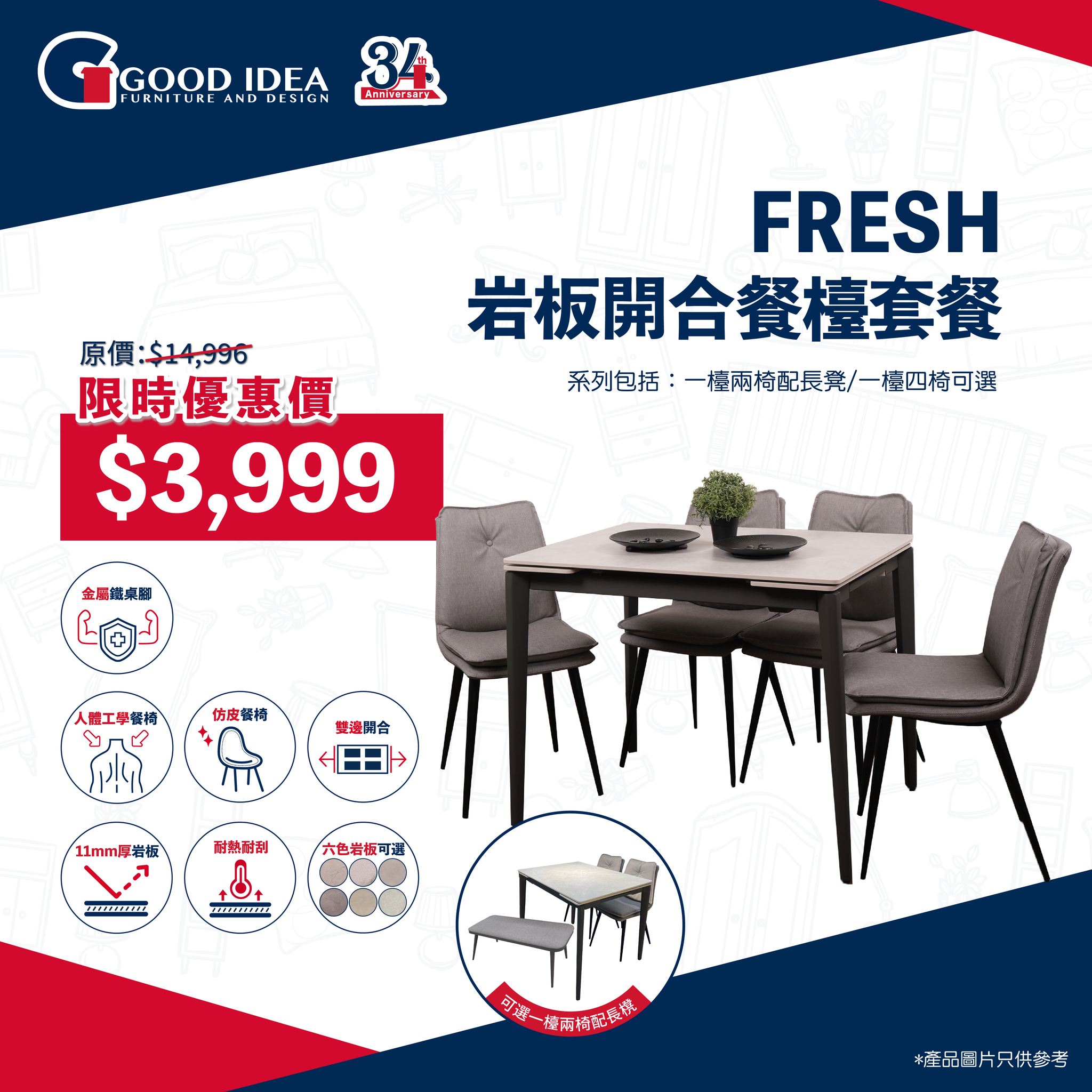 good idea furniture — Limited-time flash sale on furniture at pop-up store: sofas from HK$4,499 (was HK$12,999), dining sets from HK$3,999 (was HK$14,996). Up to 65% off selected items.