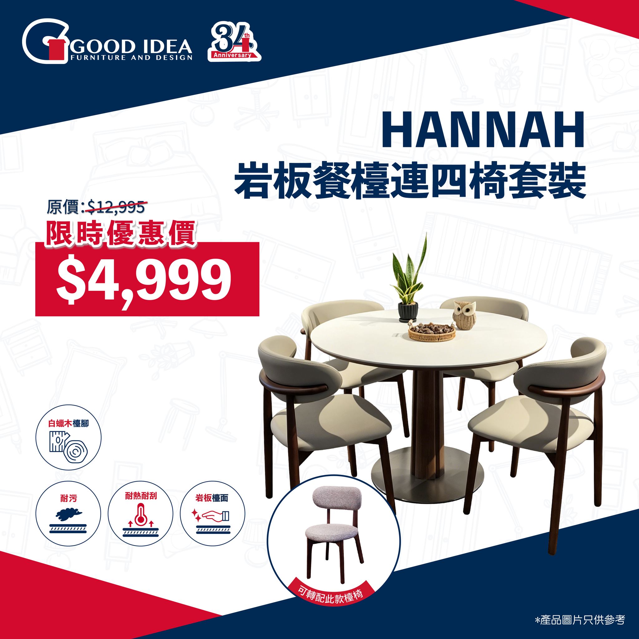 good idea furniture — Limited-time flash sale on furniture at pop-up store: sofas from HK$4,499 (was HK$12,999), dining sets from HK$3,999 (was HK$14,996). Up to 65% off selected items.