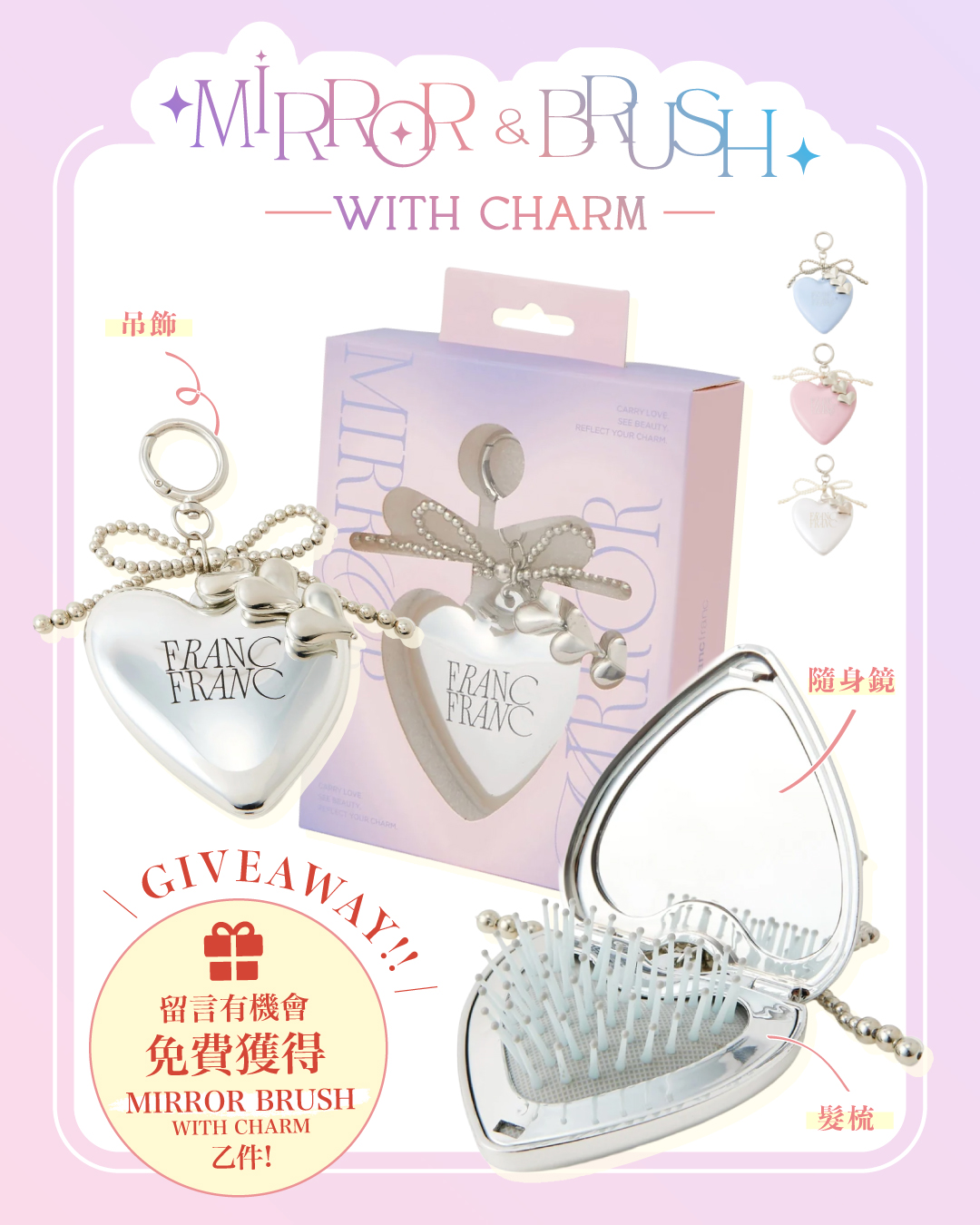 Free Mirror & Brush with Charm giveaway for 10 winners. Follow, like, comment favorite color, and tag 3 friends to enter.