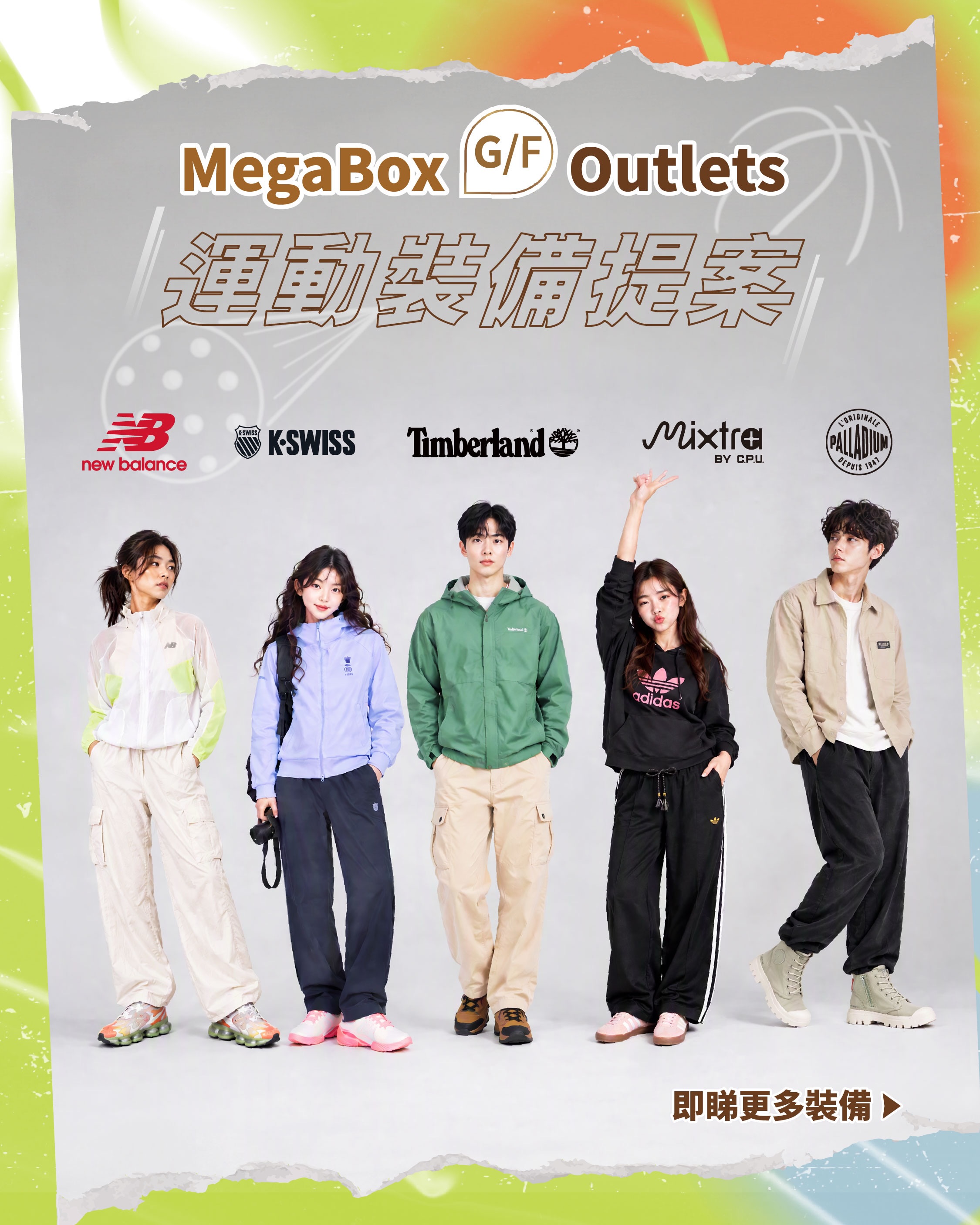 Selected items from 5 brands at tiered discounts: New Balance 3 items extra 40% off, Timberland 2 items 40% off, Mixtra 2 items extra 10% off, Palladium 3 items extra 20% off, K-Swiss 3 items extra 20% off.