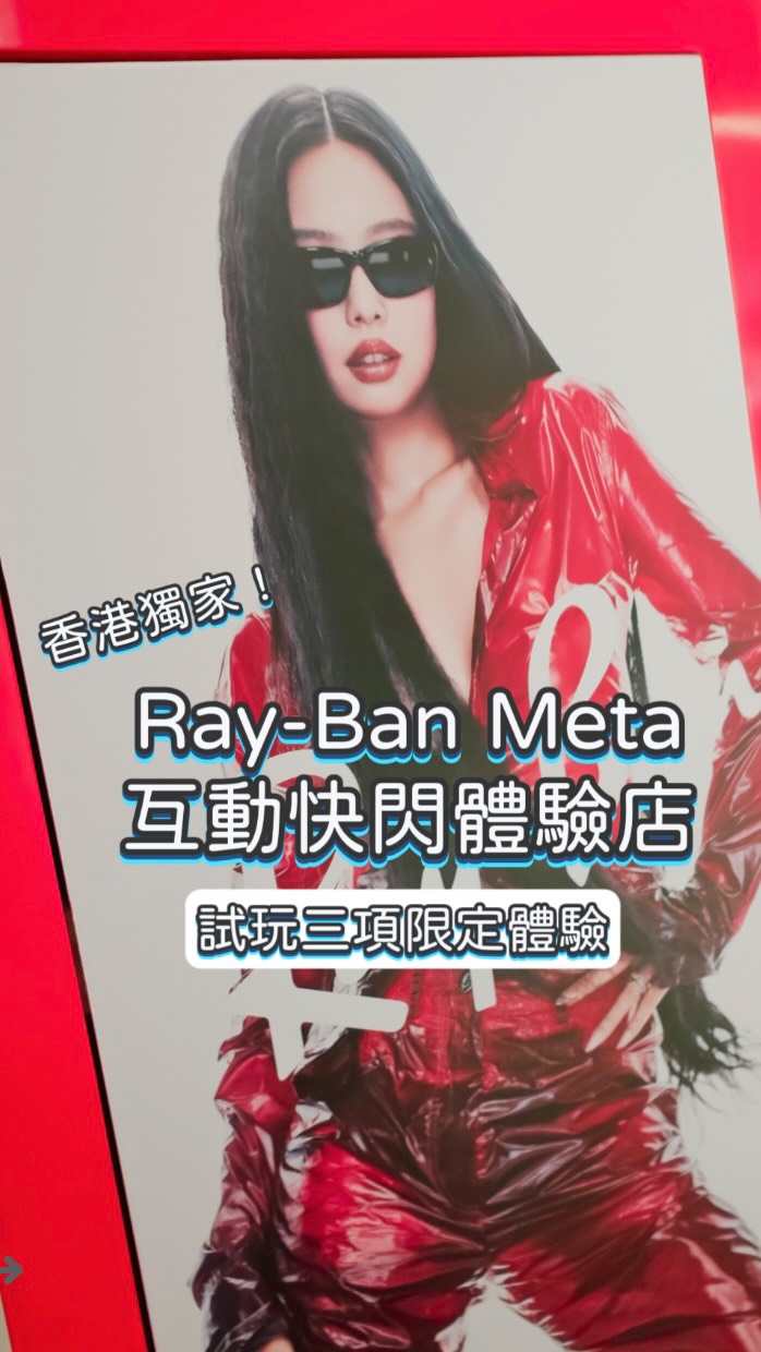 Ray-Ban member exclusive event with AI photo booth, bracelet DIY workshop, and complimentary engraving (HK$2,000+ spend) at interactive pop-up.