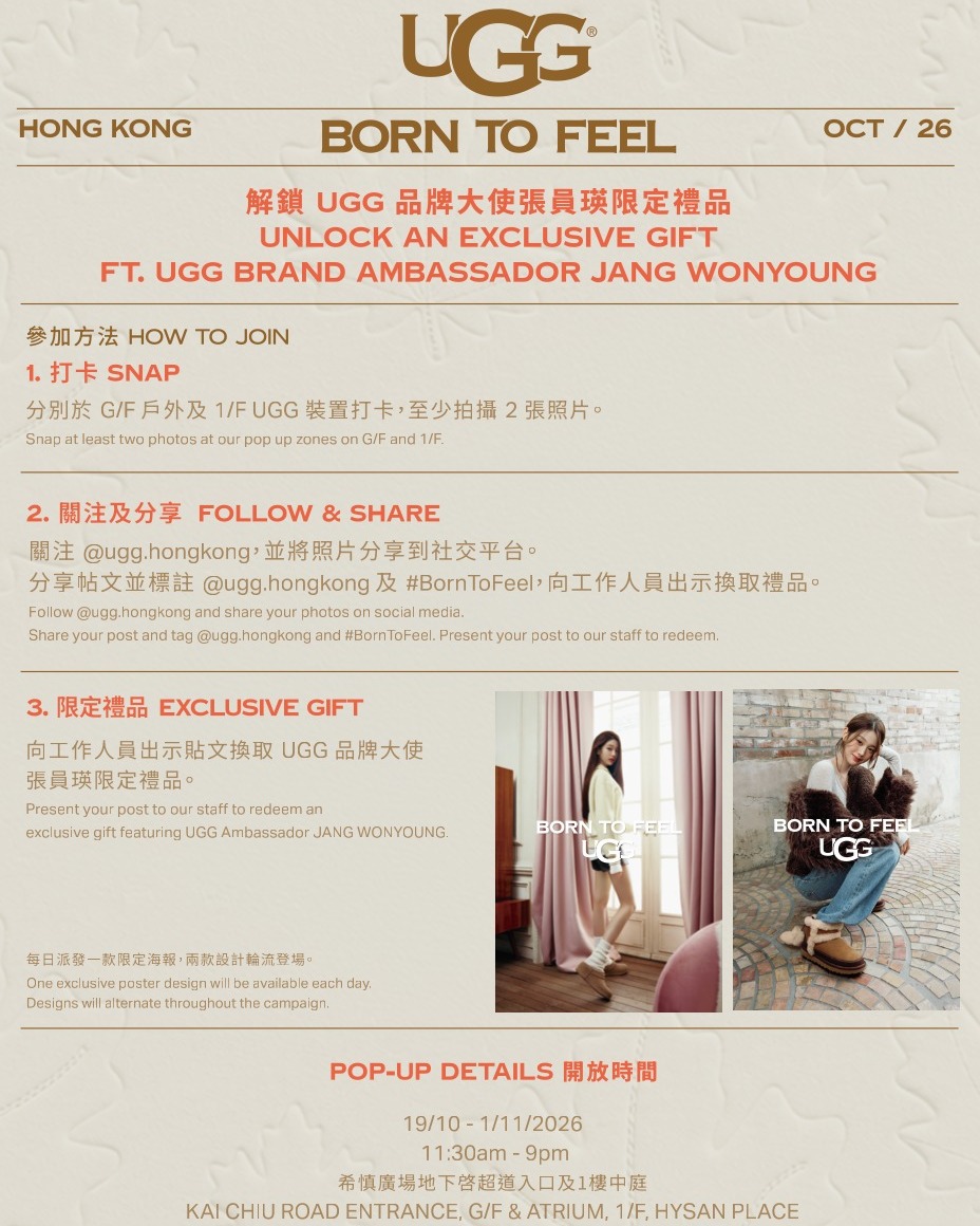 ugg — Free exclusive JANG WONYOUNG poster with pop-up visit and social media engagement tasks.