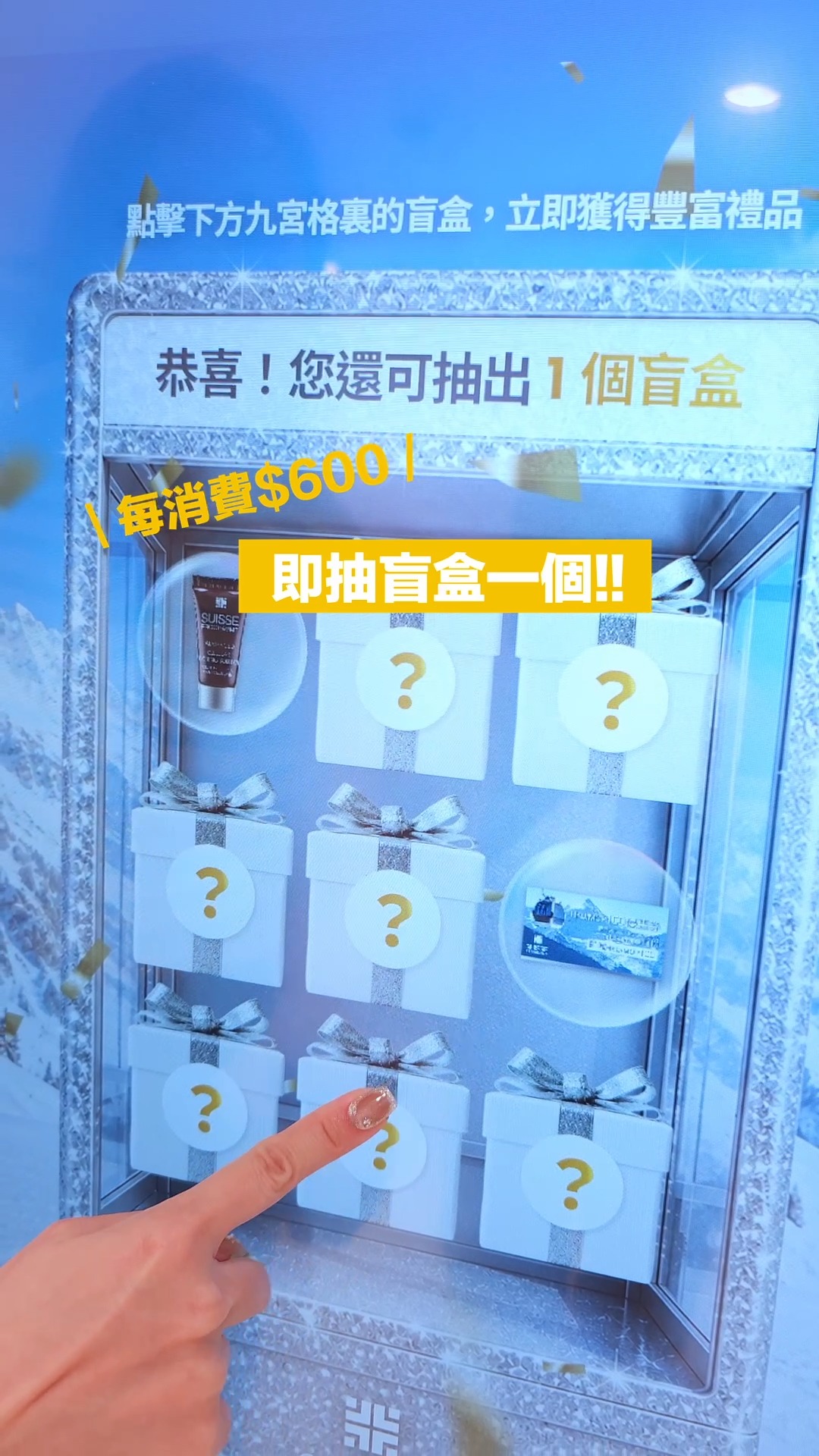 於指定莎莎分店購買SUISSE PROGRAMME產品淨額每滿$600，即可參加抽獎，贏取總值超過百萬禮品。