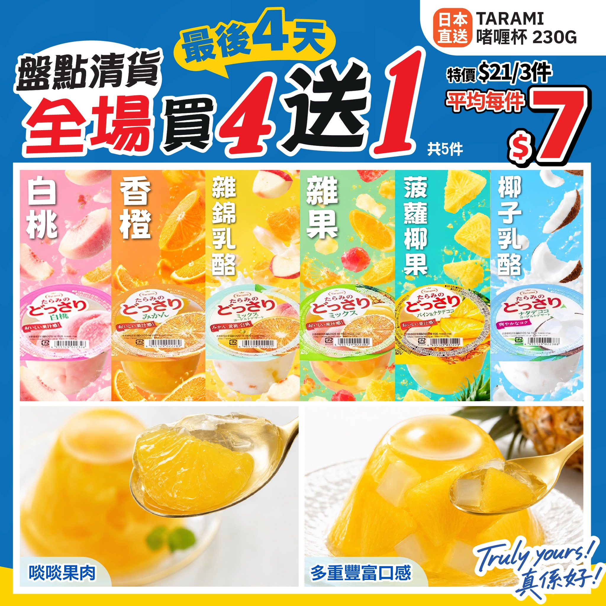 Buy 4 get 1 free on all items. Limited time only, 4 days remaining.