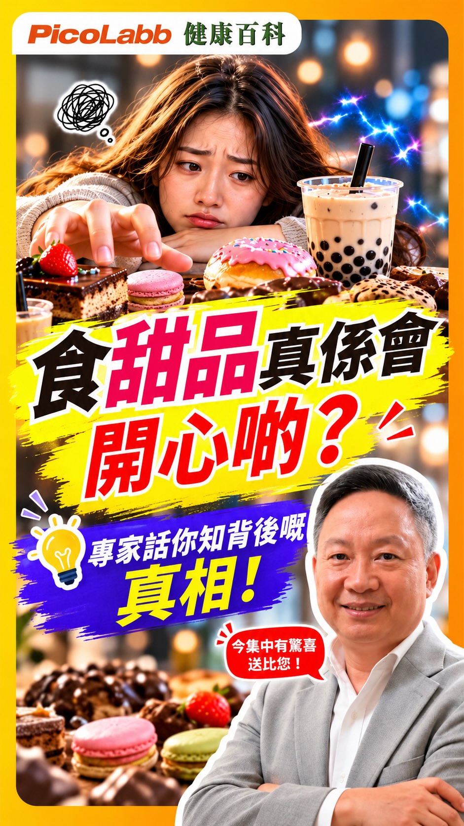 Free Pico Healer Pro stress-relief therapy session (HK$799 value) for 30 limited spots. First come, first served.