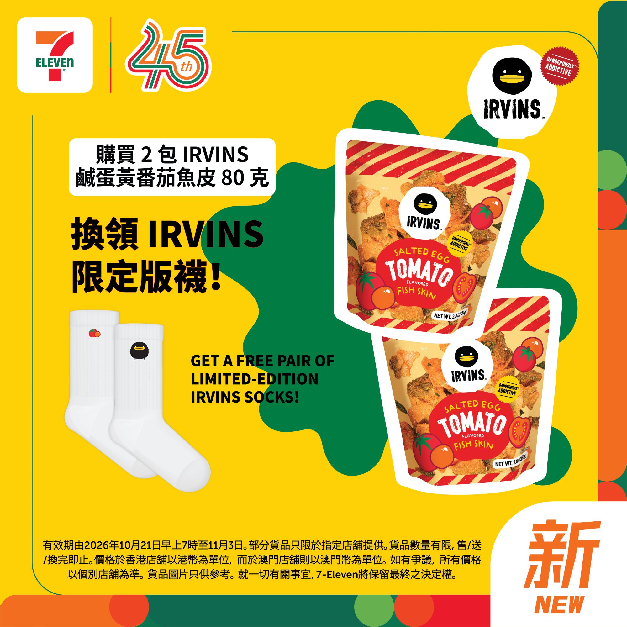 Buy 2 packs of IRVINS Salted Egg Yolk Tomato Fish Skin, get 1 limited-edition IRVINS sock pair free.