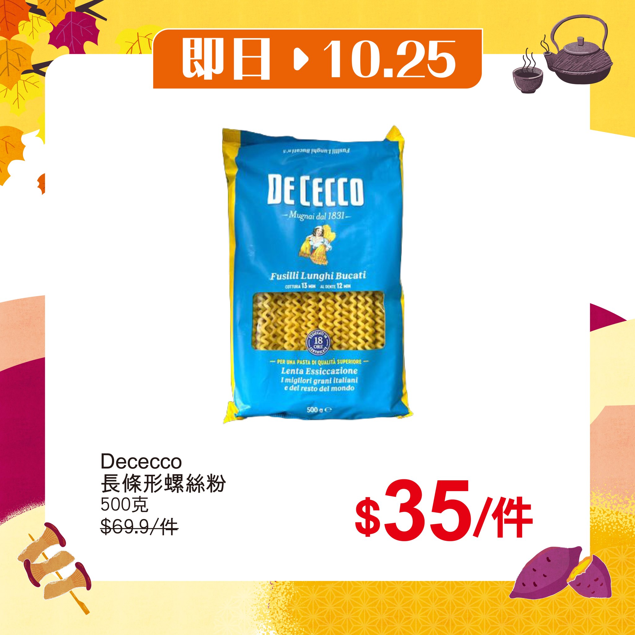 unicorn stores (uny / apita) — UNY Autumn Shopping Festival with limited-time flash deals on selected products including Japanese melon, honeycomb eggs, and Brazilian beef tongue.