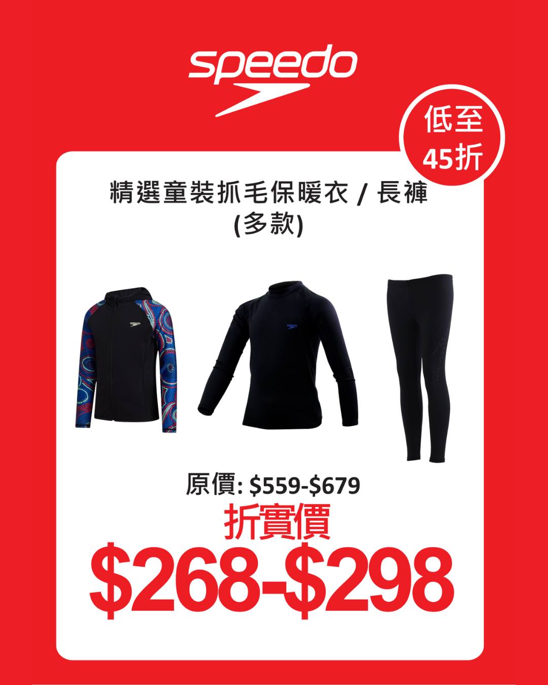 speedo — Selected items up to 60% off. Selected swimwear: 2 pieces 10% off or 4 pieces 20% off.