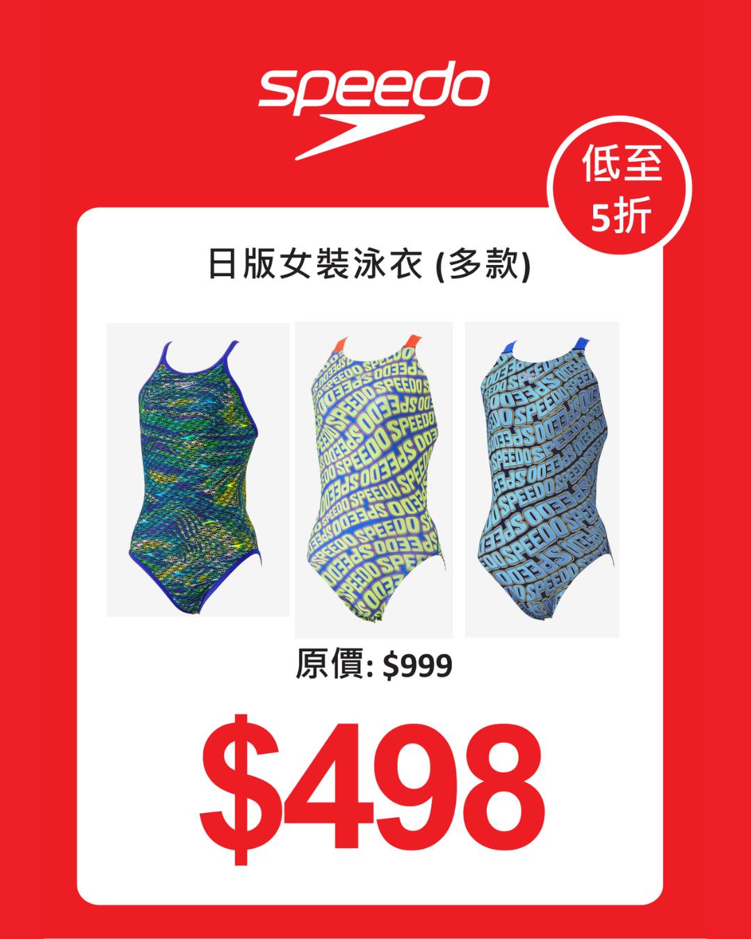 speedo — Selected items up to 60% off. Selected swimwear: 2 pieces 10% off or 4 pieces 20% off.