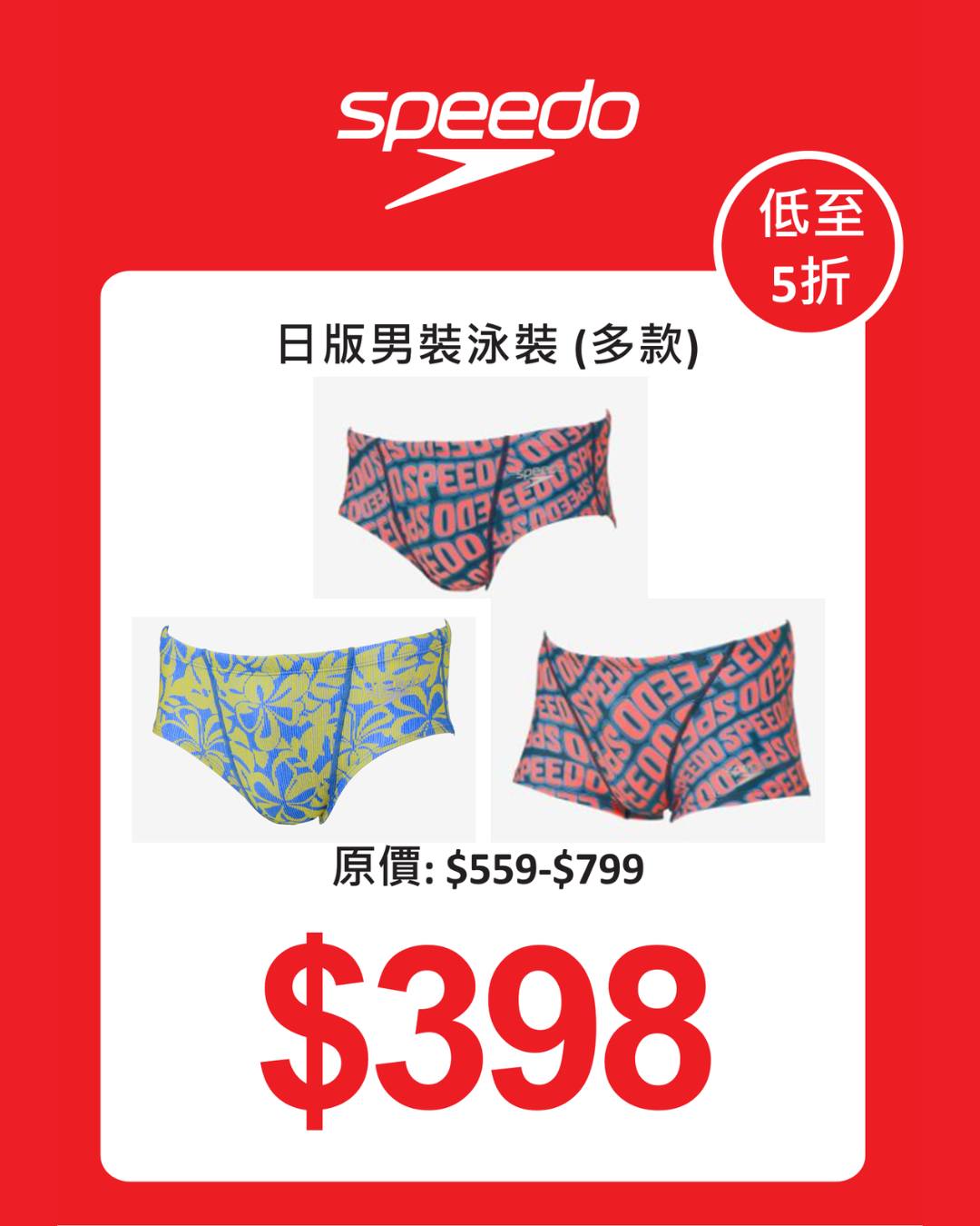 speedo — Selected items up to 60% off. Selected swimwear: 2 pieces 10% off or 4 pieces 20% off.