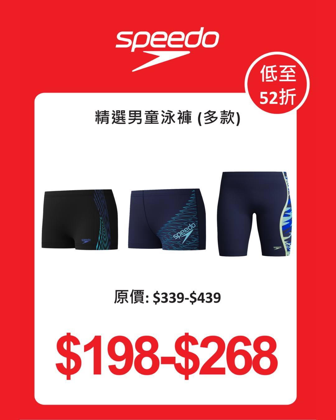speedo — Selected items up to 60% off. Selected swimwear: 2 pieces 10% off or 4 pieces 20% off.