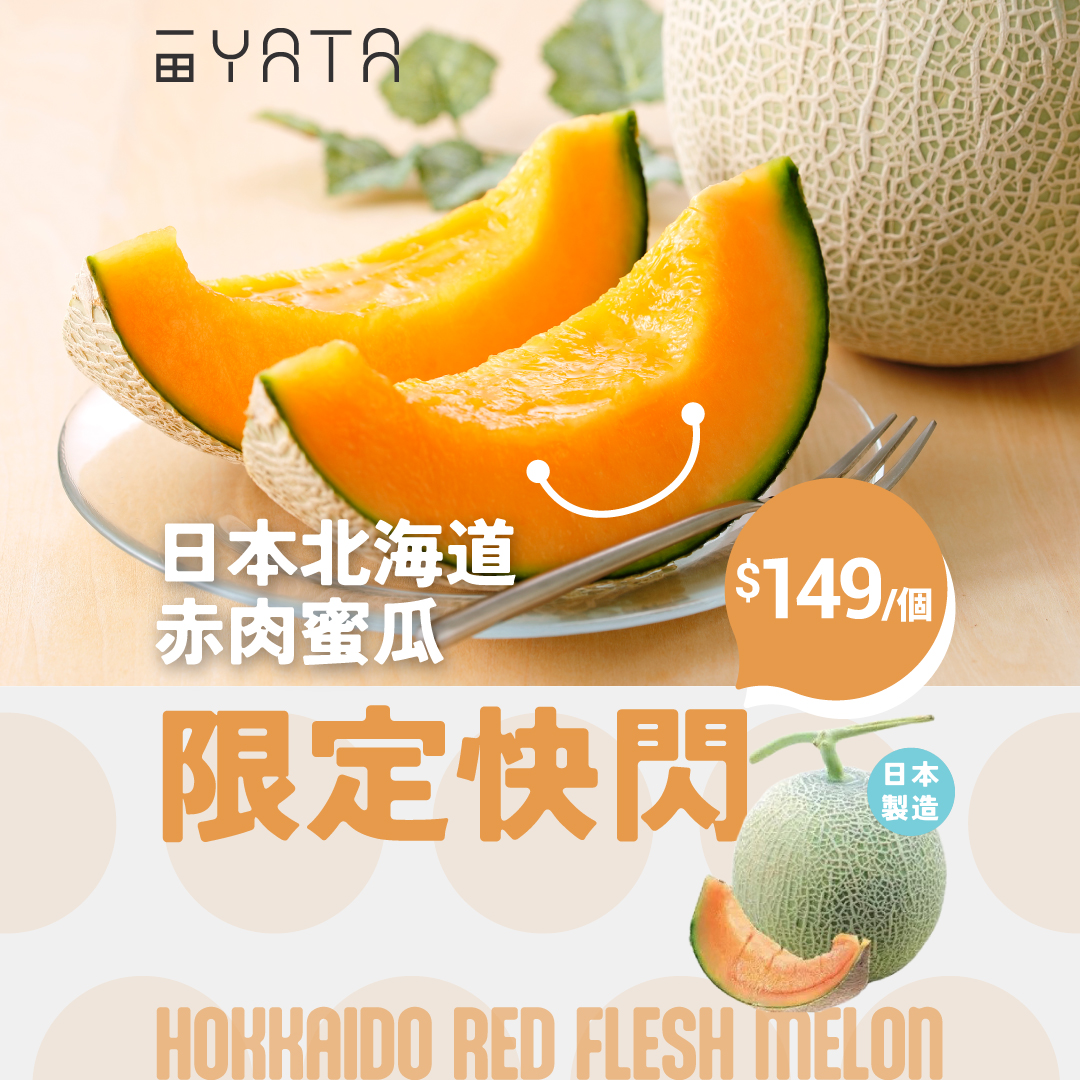Japanese Hokkaido red-fleshed melons at HK$149 each (from HK$238) for 3 days only.