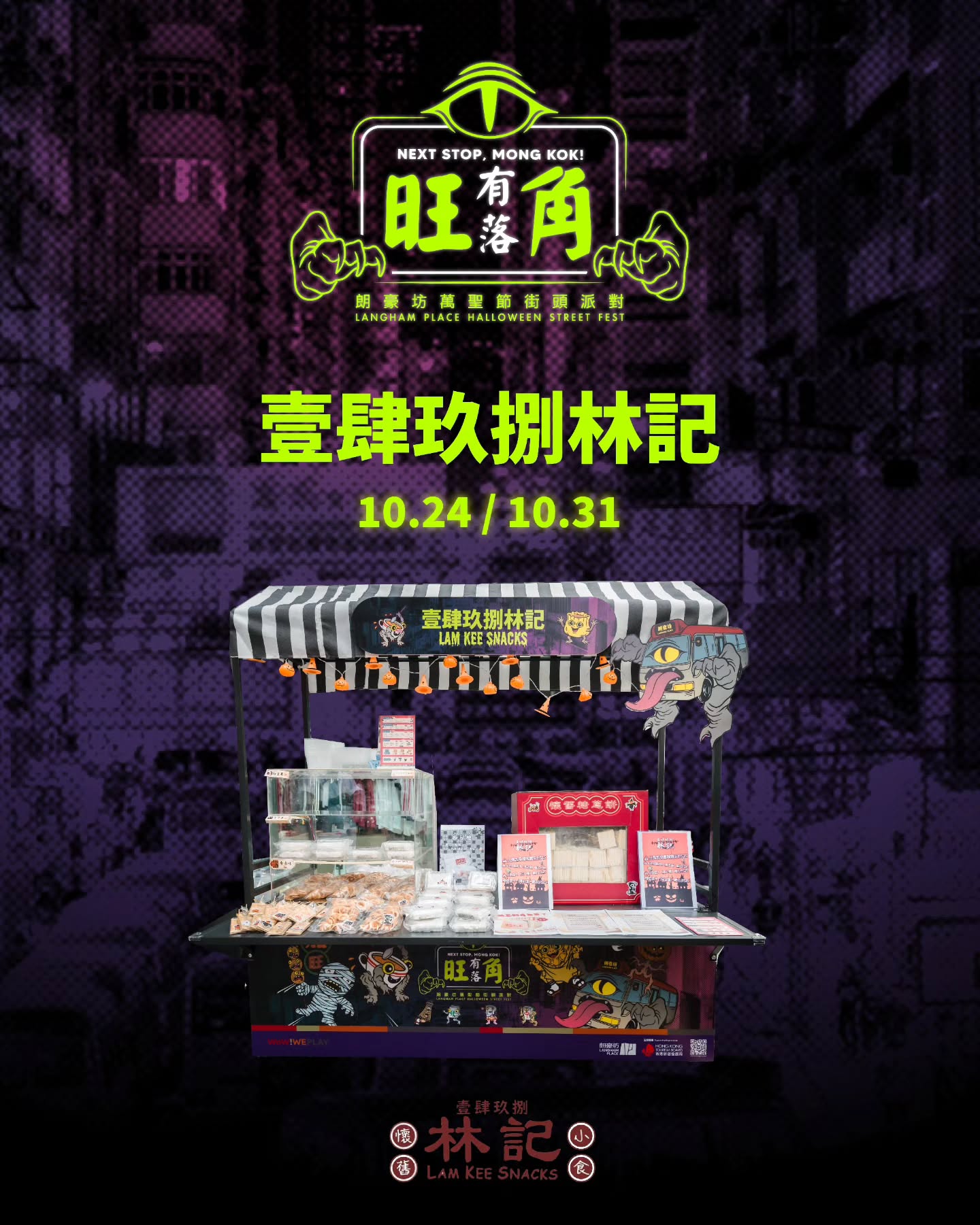 langham place — Free Halloween street party with free gifts, face painting, drinks, and chocolate giveaways at Langham Place on Oct 24 & 31.