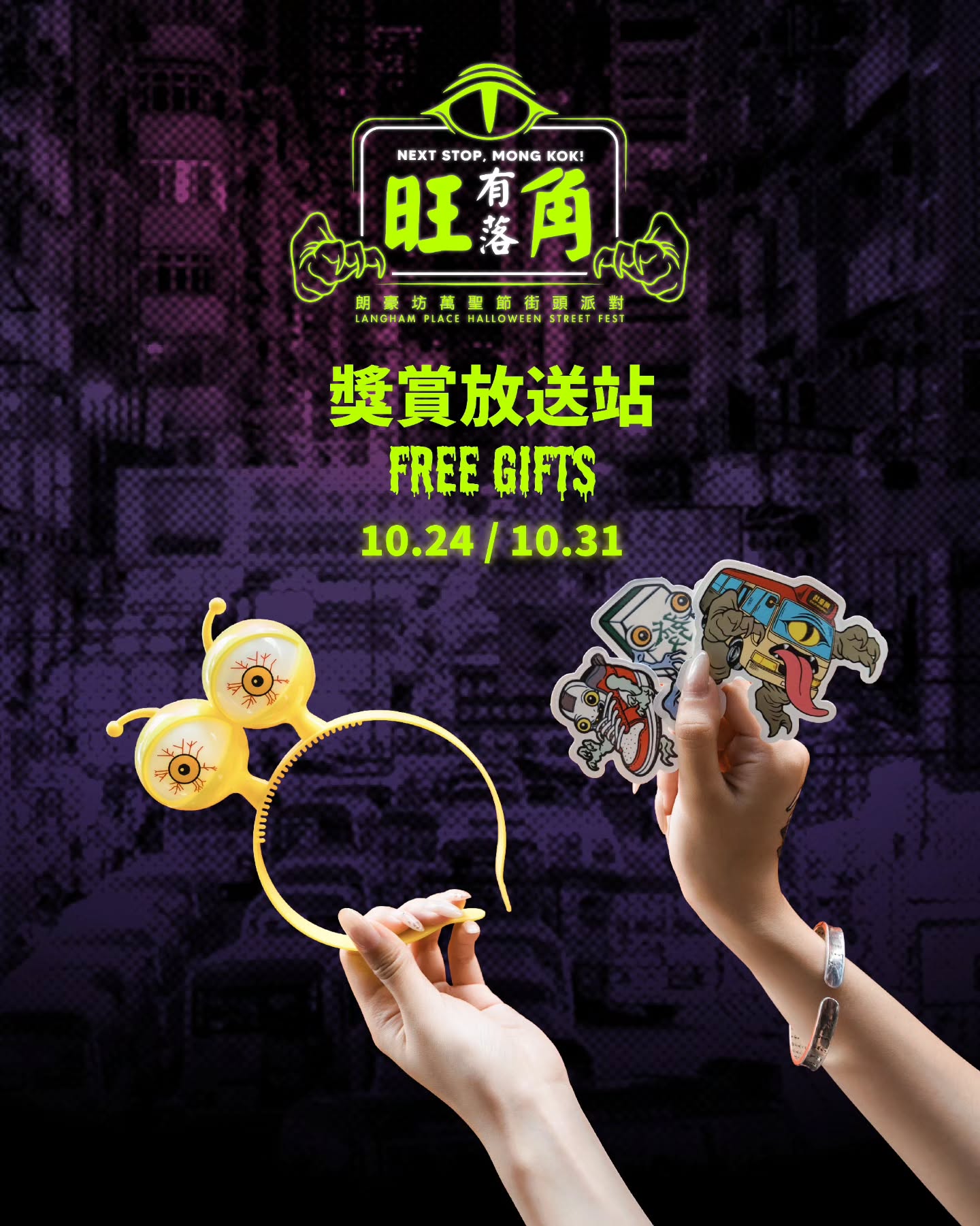 langham place — Free Halloween street party with free gifts, face painting, drinks, and chocolate giveaways at Langham Place on Oct 24 & 31.
