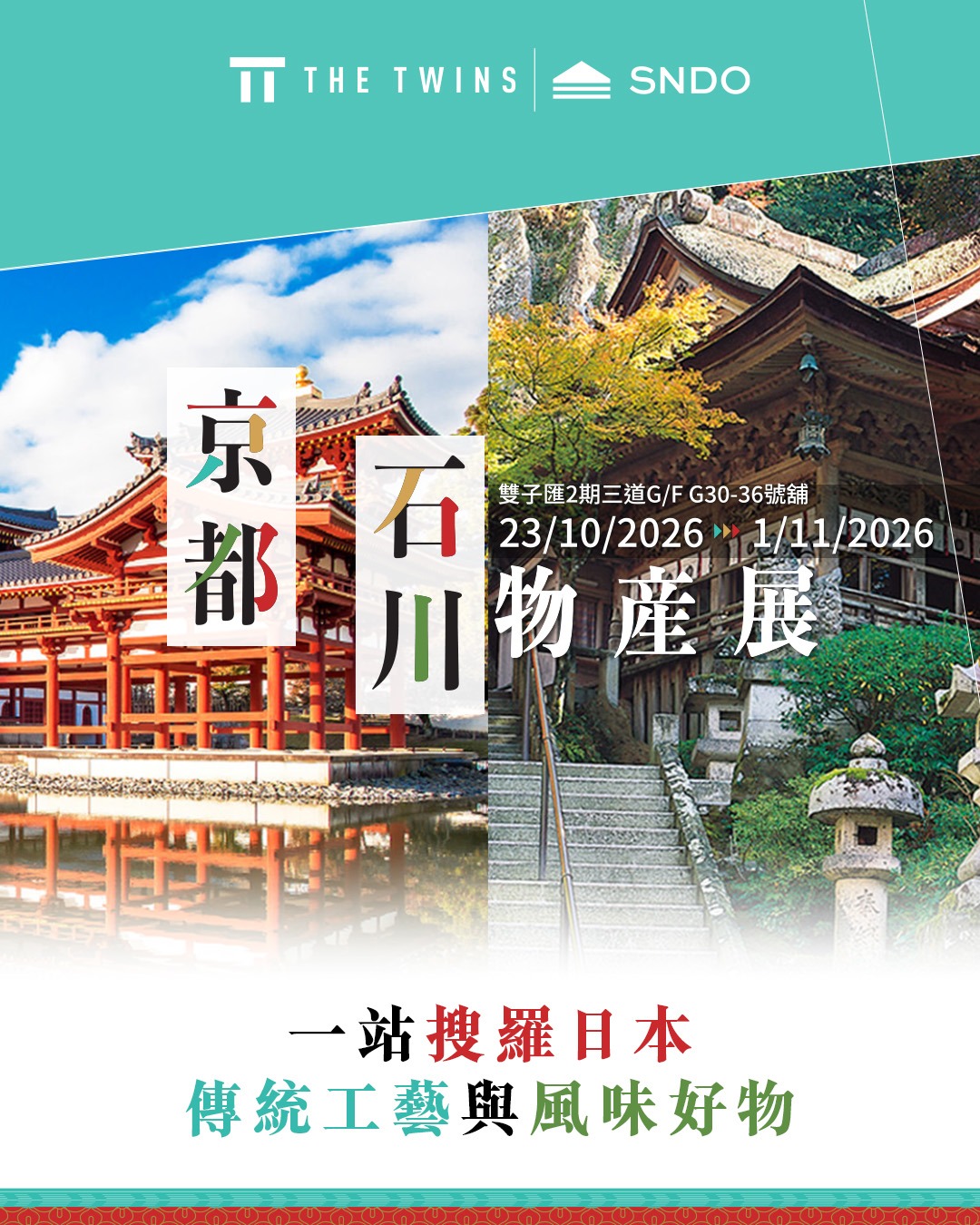 The Twins — The Twins Rewards members earn free gifts with purchases of HK$100+ and enter lucky draws with HK$500+ spend during the Kyoto & Ishikawa Fair (Oct 23 – Nov 1).