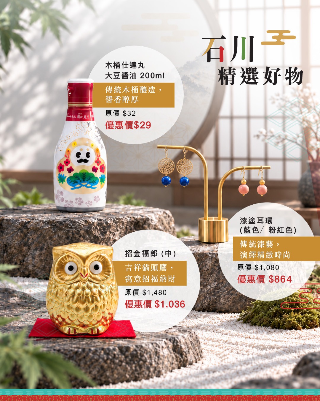 The Twins — The Twins Rewards members earn free gifts with purchases of HK$100+ and enter lucky draws with HK$500+ spend during the Kyoto & Ishikawa Fair (Oct 23 – Nov 1).