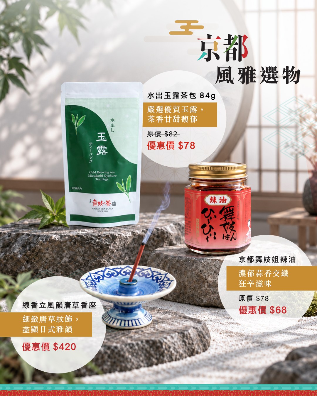 The Twins — The Twins Rewards members earn free gifts with purchases of HK$100+ and enter lucky draws with HK$500+ spend during the Kyoto & Ishikawa Fair (Oct 23 – Nov 1).