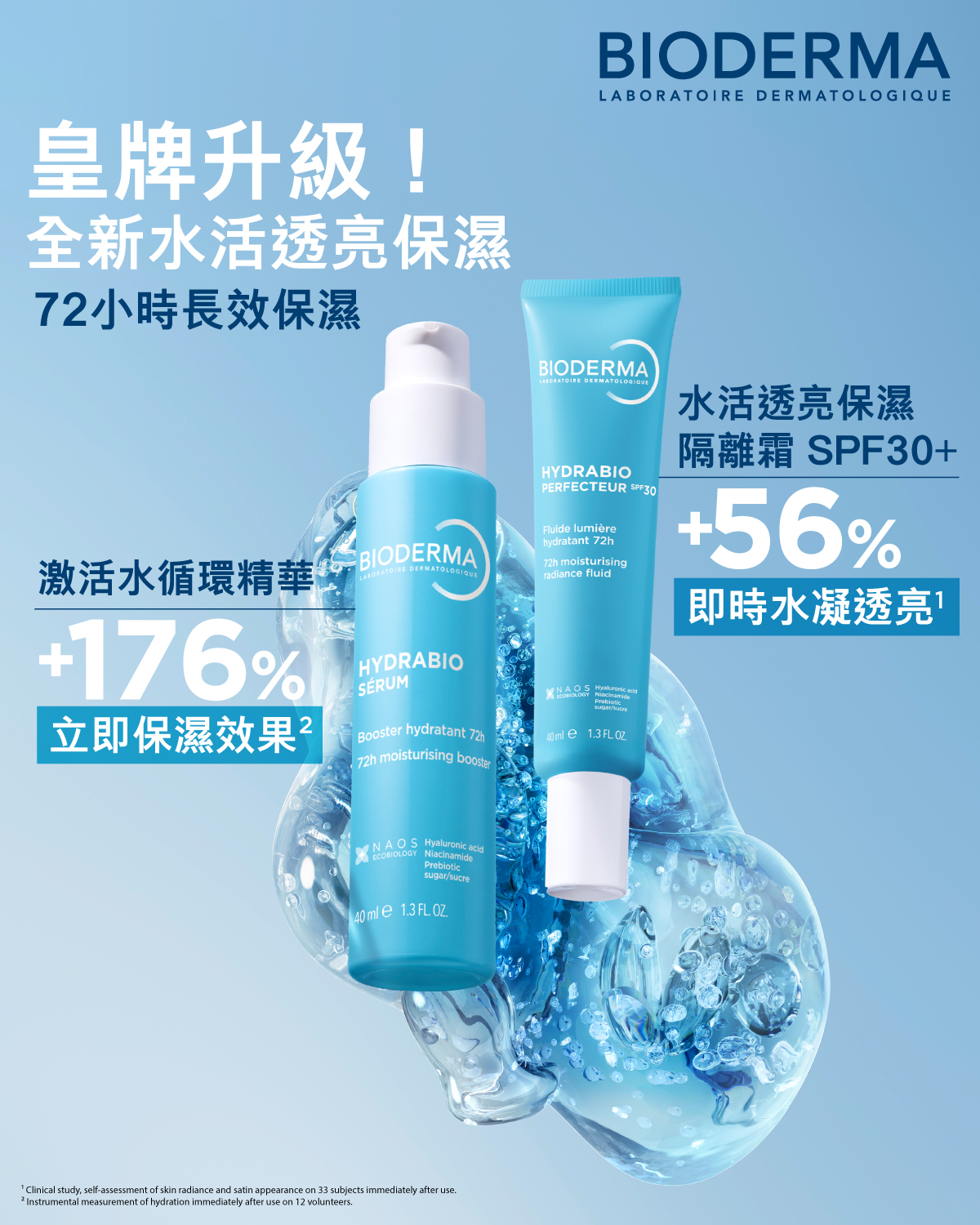 Hydrabio series 30% off single items; buy 2 get 1 free or buy 3 get 2 free, then up to 42% off on full-priced products over HK$2,000. Free face mask at 50% off with purchase.