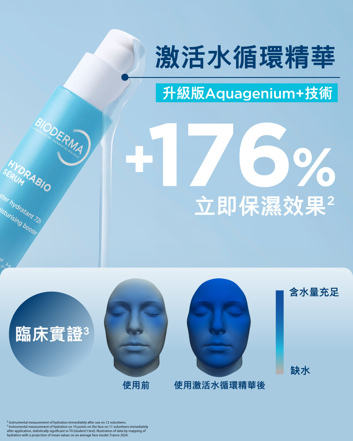 BIODERMA — Hydrabio series 30% off single items; buy 2 get 1 free or buy 3 get 2 free, then up to 42% off on full-priced products over HK$2,000. Free face mask at 50% off with purchase.