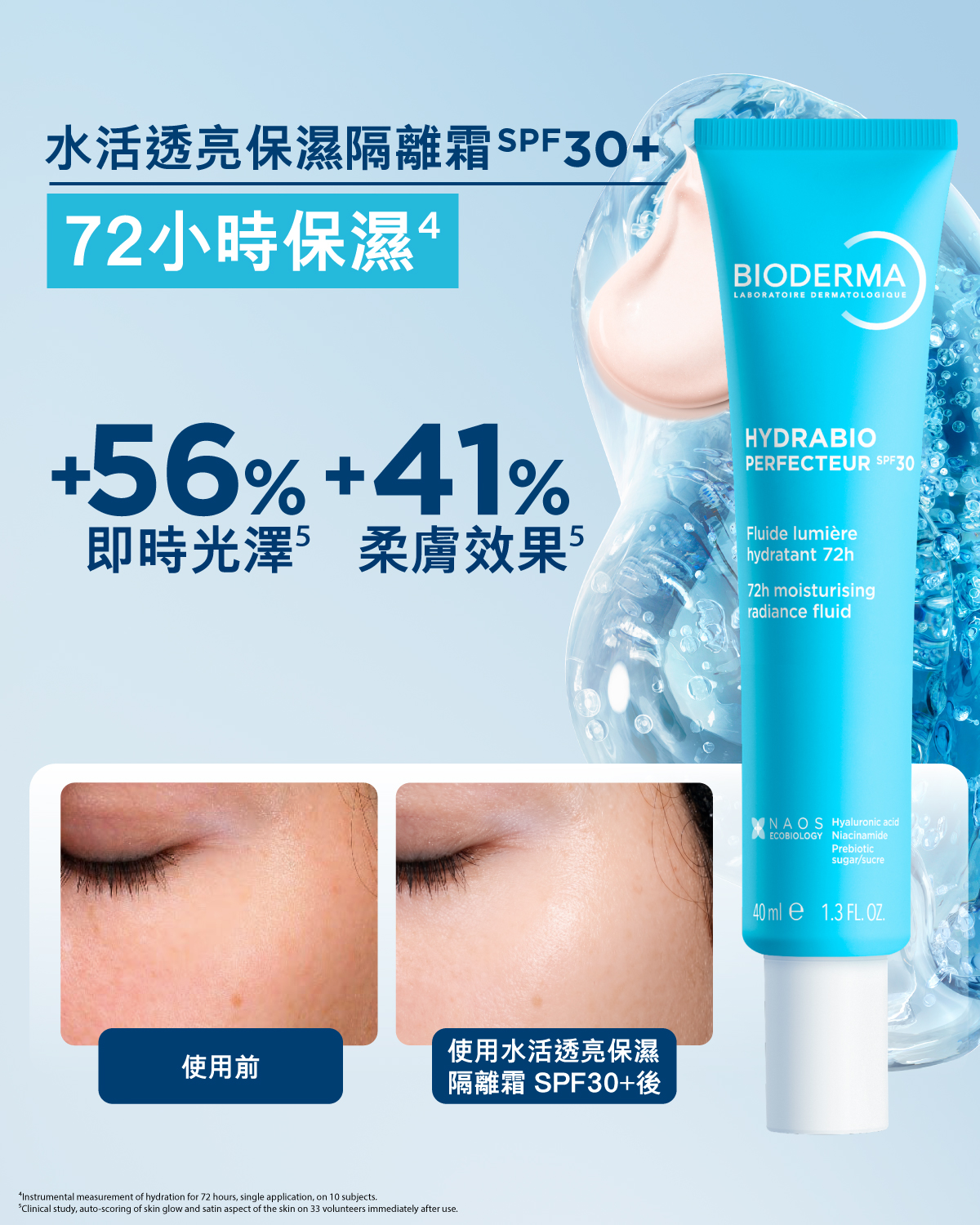 BIODERMA — Hydrabio series 30% off single items; buy 2 get 1 free or buy 3 get 2 free, then up to 42% off on full-priced products over HK$2,000. Free face mask at 50% off with purchase.