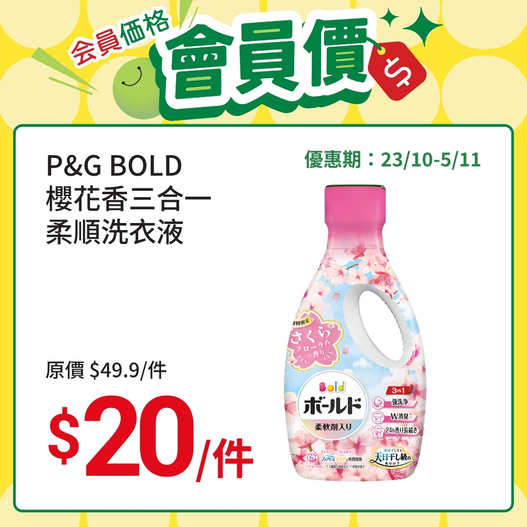 一田會員可用積分(3000–12500分)免費換領日韓食材及雜貨，或享會員專屬優惠價。