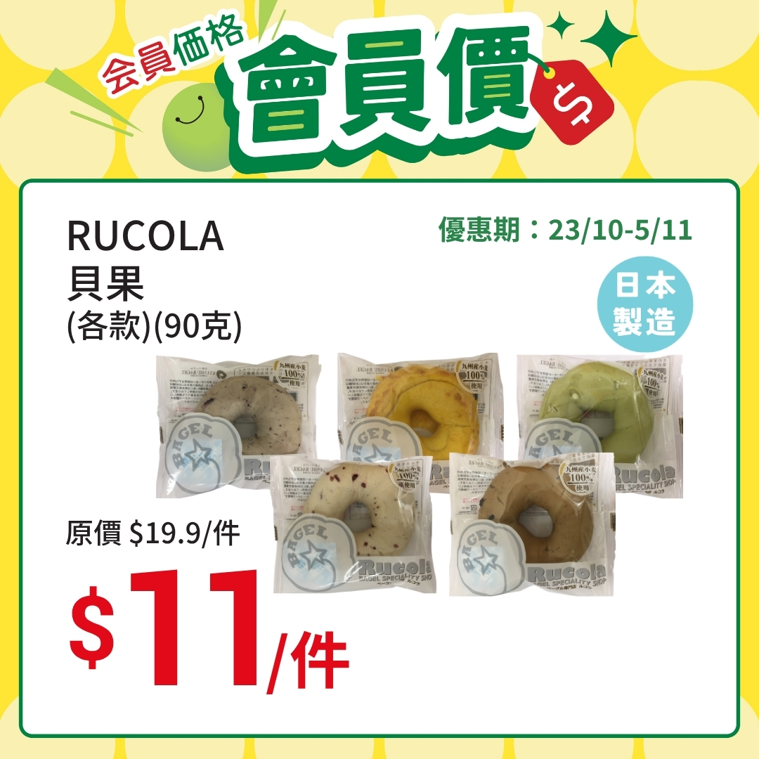 一田會員可用積分(3000–12500分)免費換領日韓食材及雜貨，或享會員專屬優惠價。